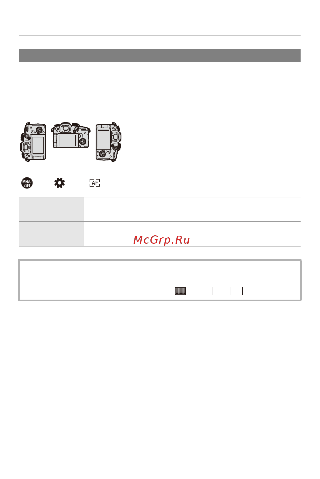 Panasonic Lumix G DC-GH5M2EE [166/811] Перекл фокуса верт гор