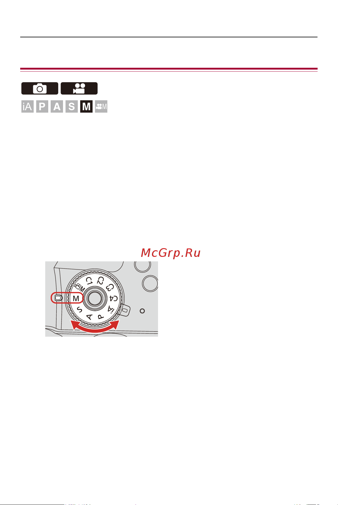 Panasonic Lumix G DC-GH5M2EE [263/811] Режим ручной экспозиции