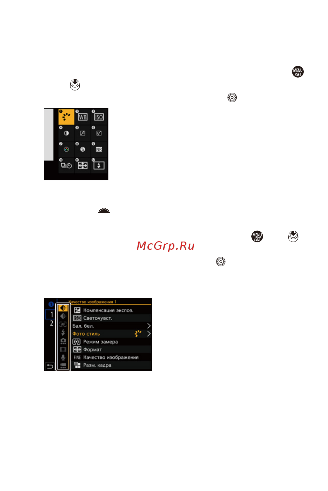 Panasonic Lumix G DC-GH5M2EE [491/811] Выберите положение пункта с 1 по 12