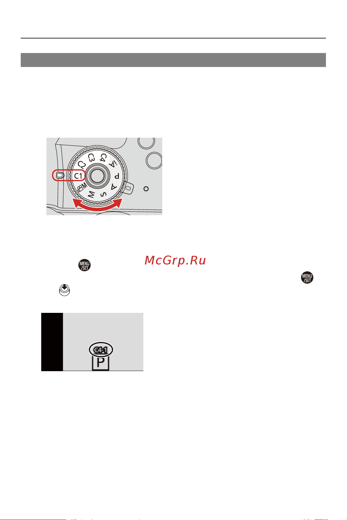 Panasonic Lumix G DC-GH5M2EE [501/811] Использование пользовательского режима
