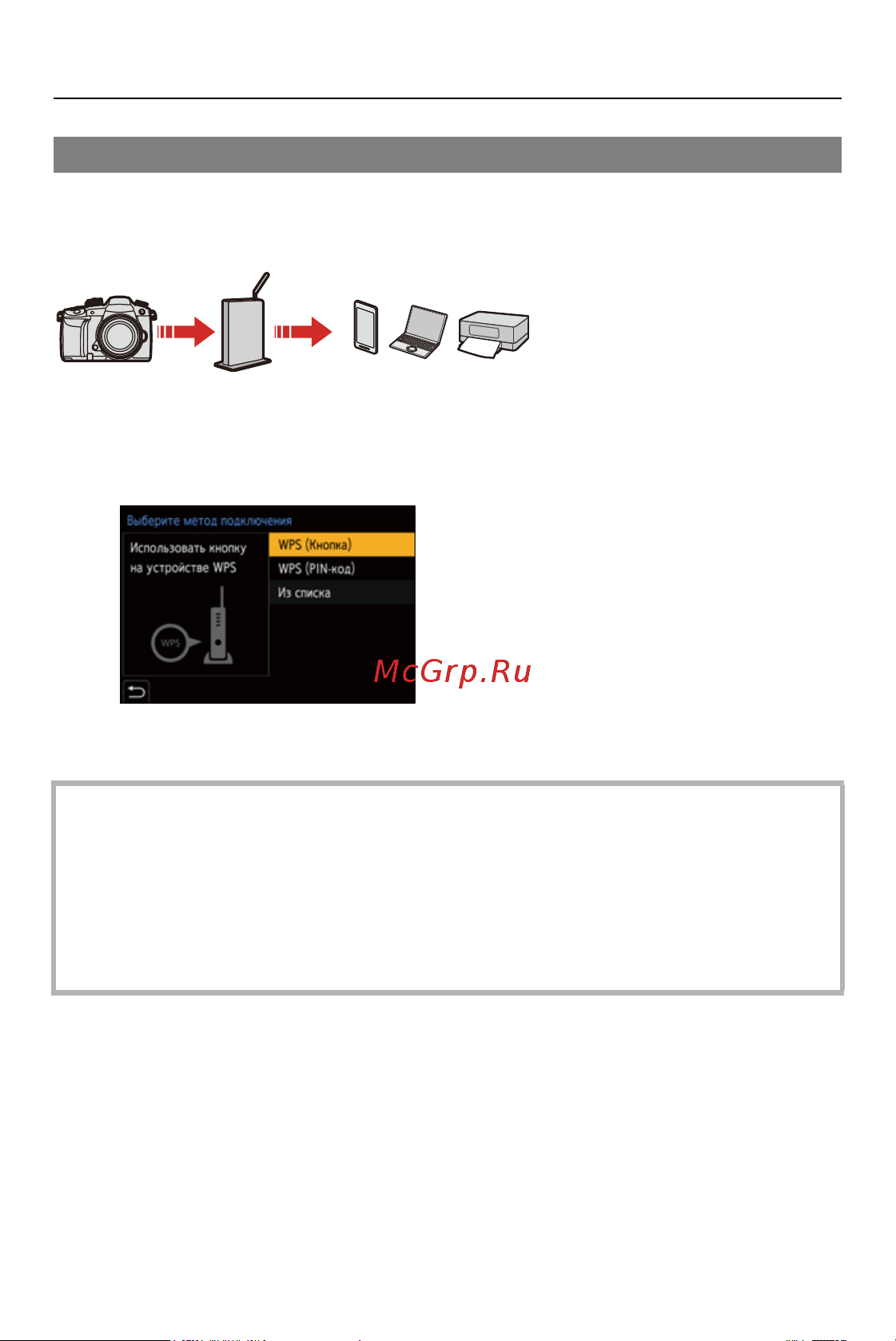 Panasonic Lumix G DC-GH5M2EE [662/811] Через сеть