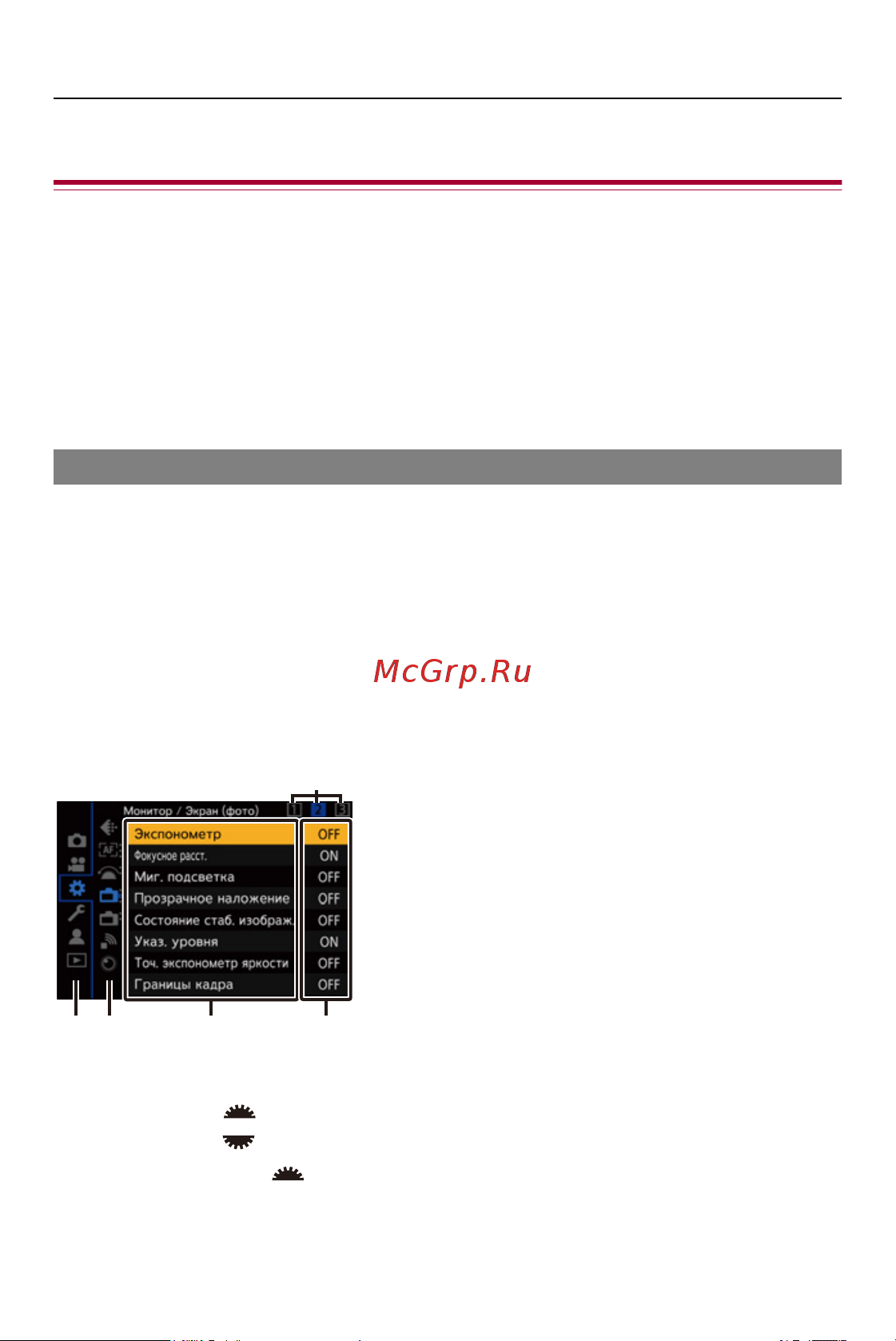 Panasonic Lumix G DC-GH5M2EE [95/811] Способы работы с меню