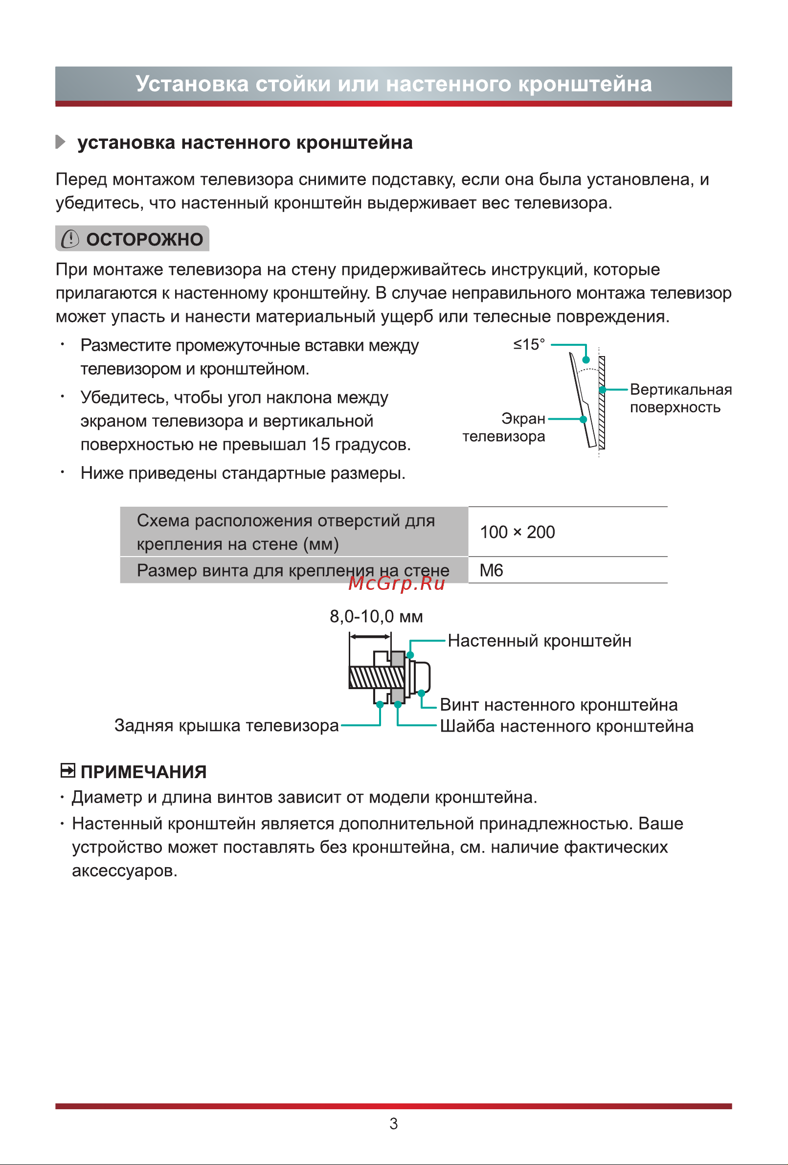 Hisense 32A5730FA Инструкция по эксплуатации онлайн [10/22] 642849