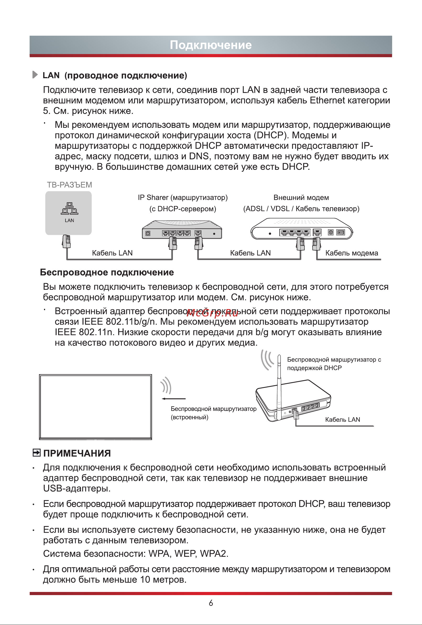 Hisense 32A5730FA Инструкция по эксплуатации онлайн [13/22] 642849