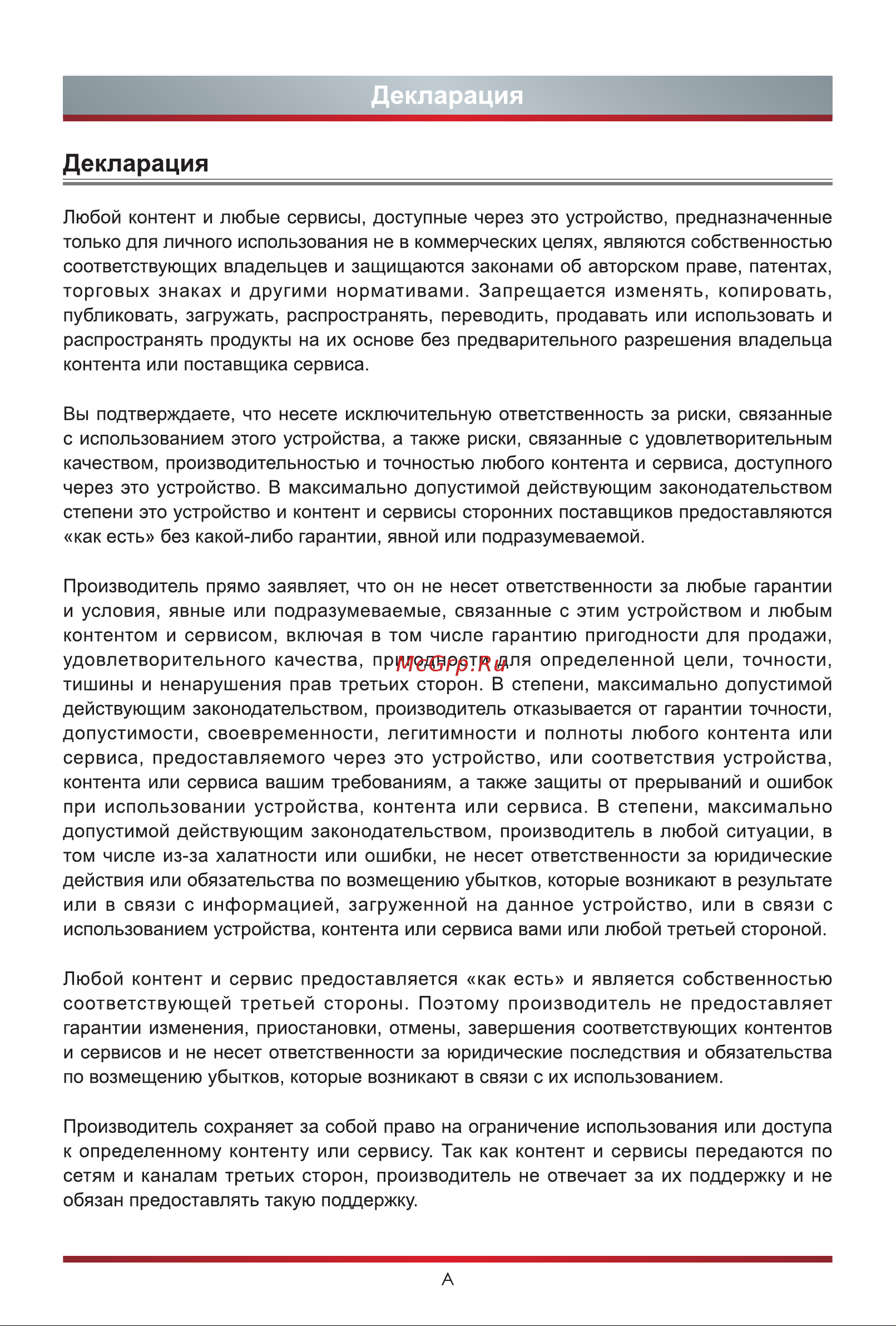Hisense 32A5730FA Инструкция по эксплуатации онлайн [2/22] 642849