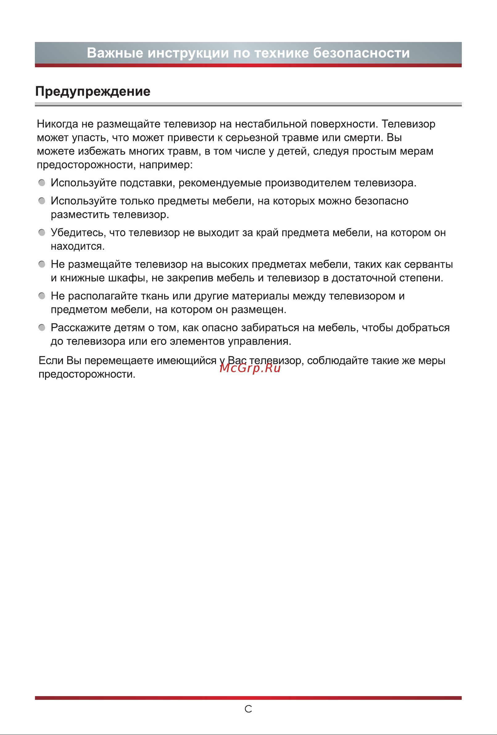 Hisense 32A5730FA Инструкция по эксплуатации онлайн [4/22] 642849
