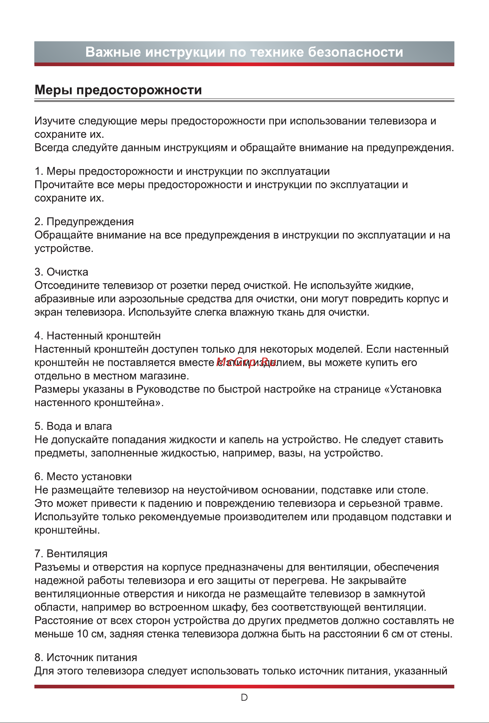 Hisense 32A5730FA Инструкция по эксплуатации онлайн [5/22] 642849