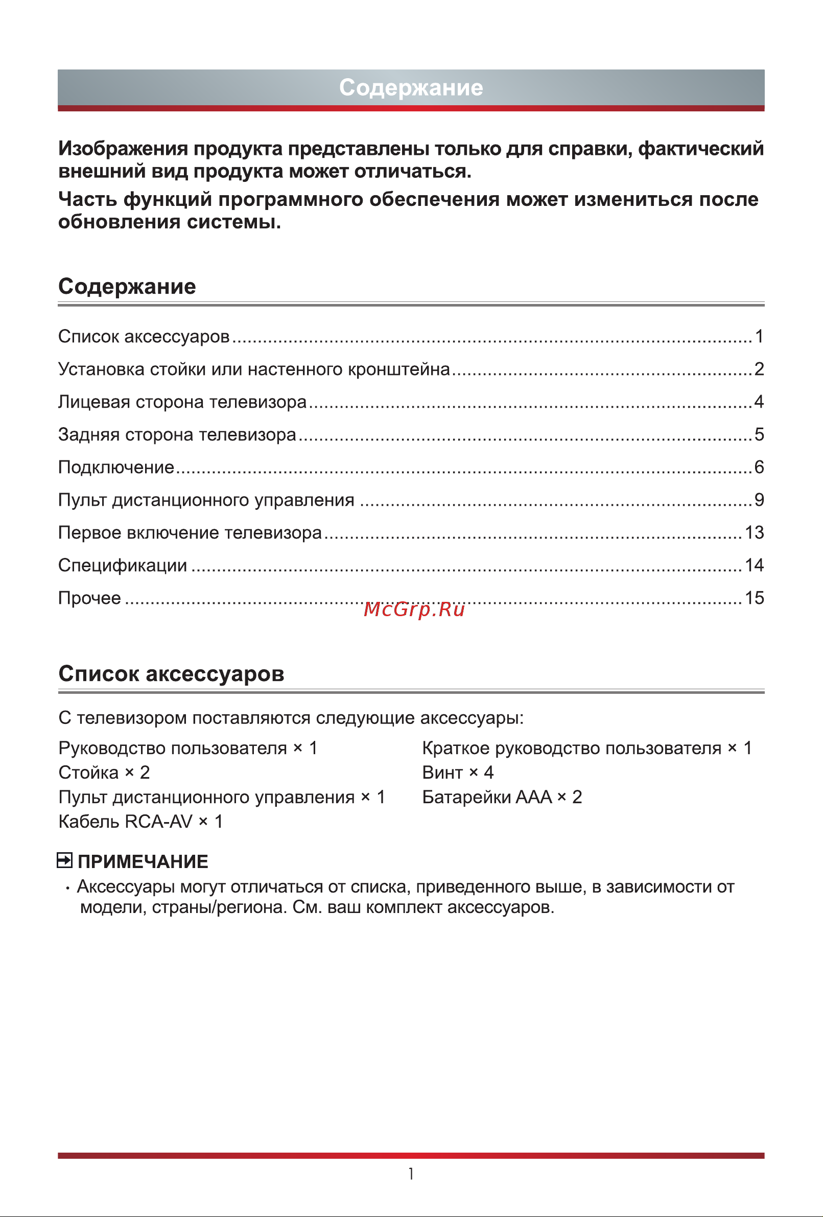Hisense 32A5730FA Инструкция по эксплуатации онлайн [8/22] 642849