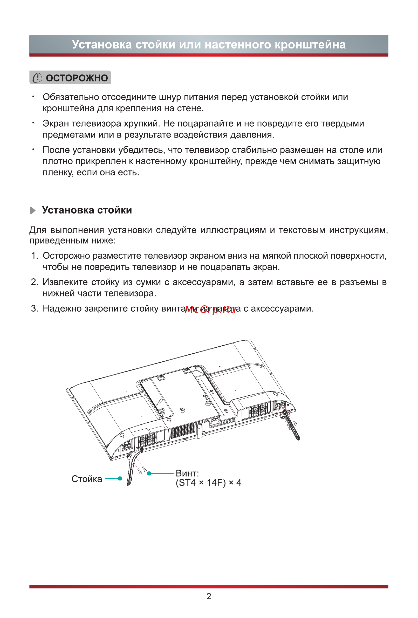 Hisense 32A5730FA Инструкция по эксплуатации онлайн [9/22] 642849
