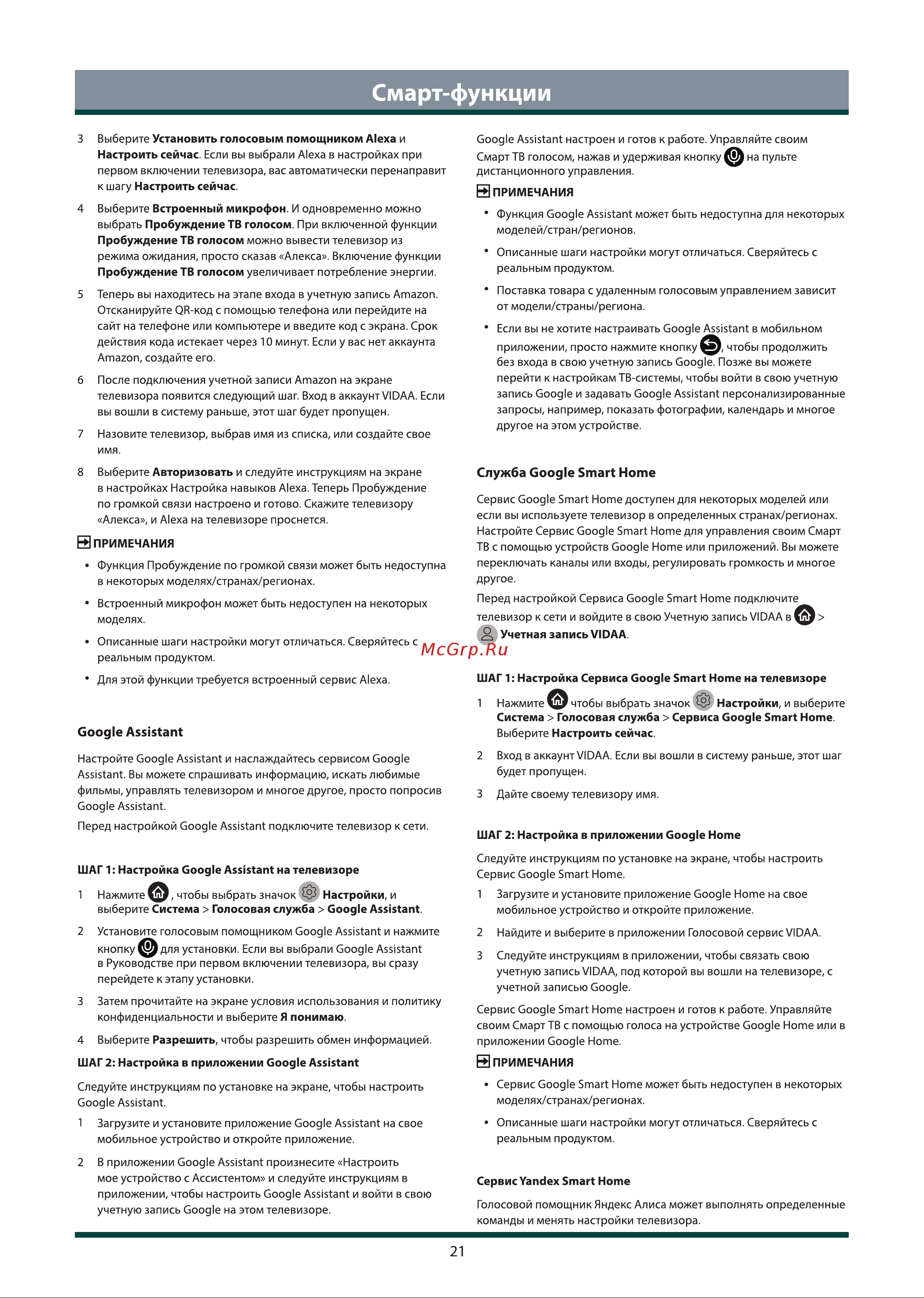 Toshiba 43C450KE Инструкция по эксплуатации онлайн [22/36] 784941