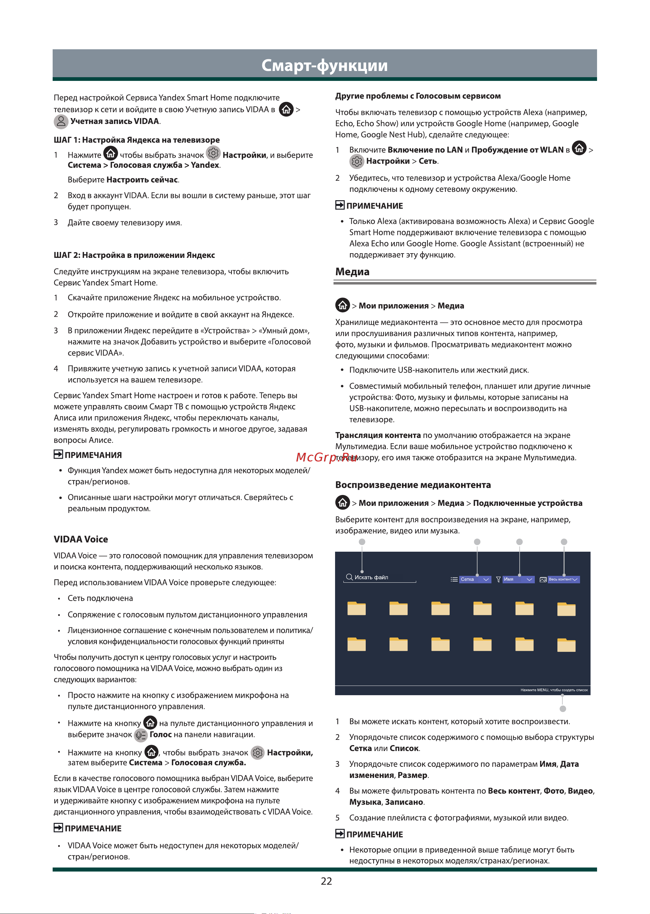 Toshiba 43C450KE [23/36] Search file