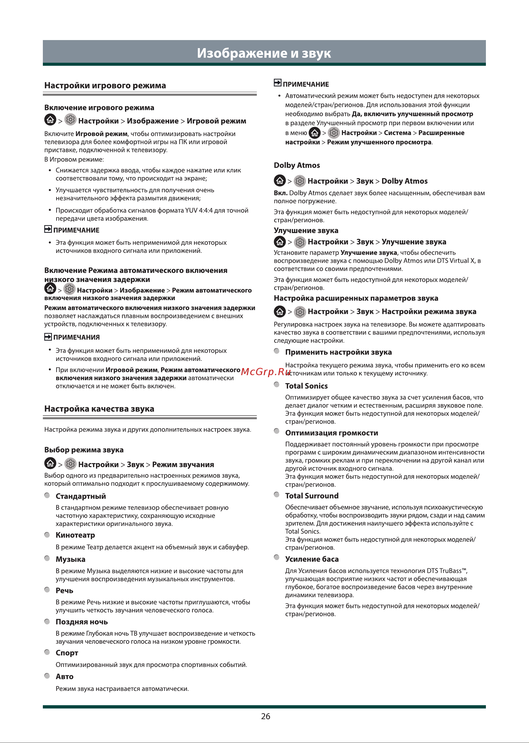 Toshiba 55C450KE Инструкция по эксплуатации онлайн [27/36] 784943