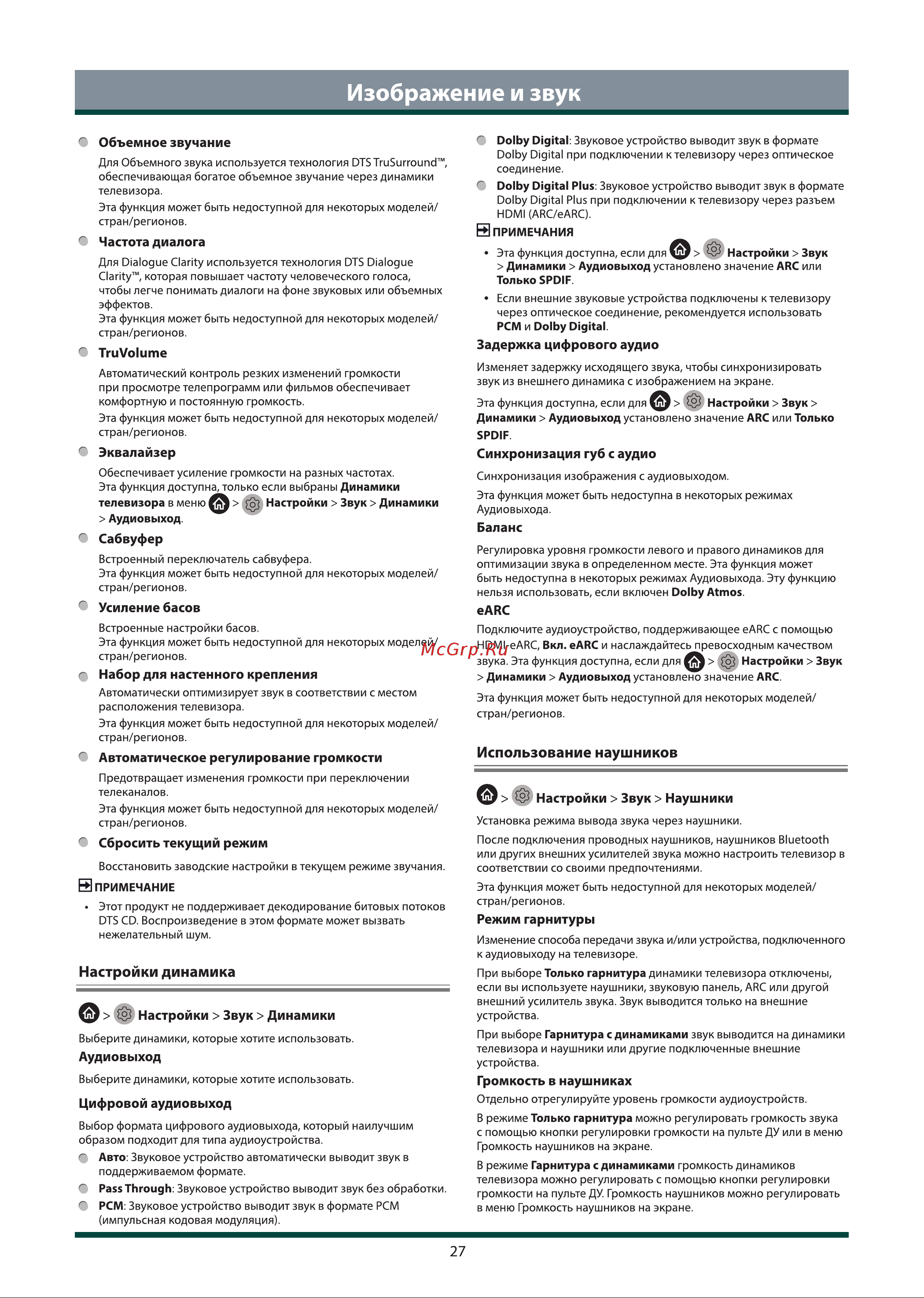 Toshiba 55C450KE Инструкция по эксплуатации онлайн [28/36] 784943