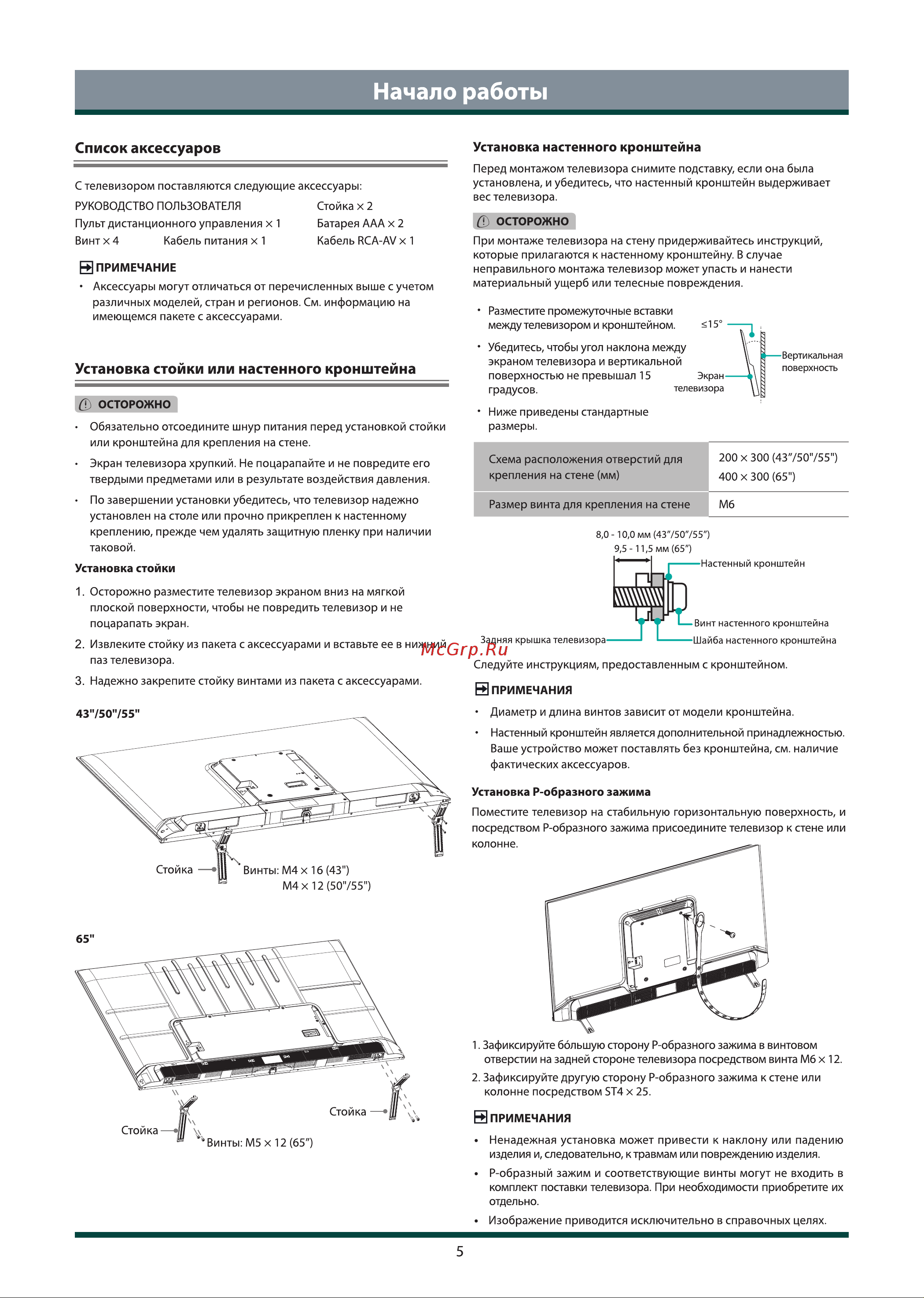 Toshiba 55C450KE Инструкция по эксплуатации онлайн [6/36] 784943