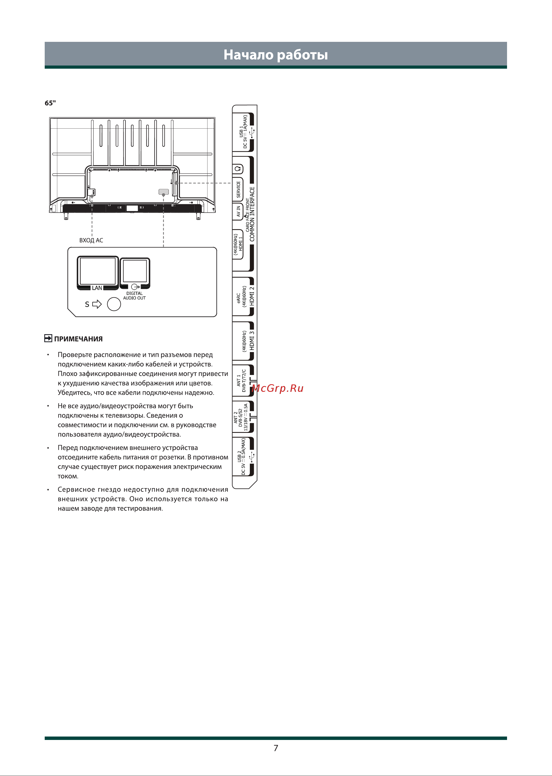 Toshiba 55C450KE Инструкция по эксплуатации онлайн [8/36] 784943