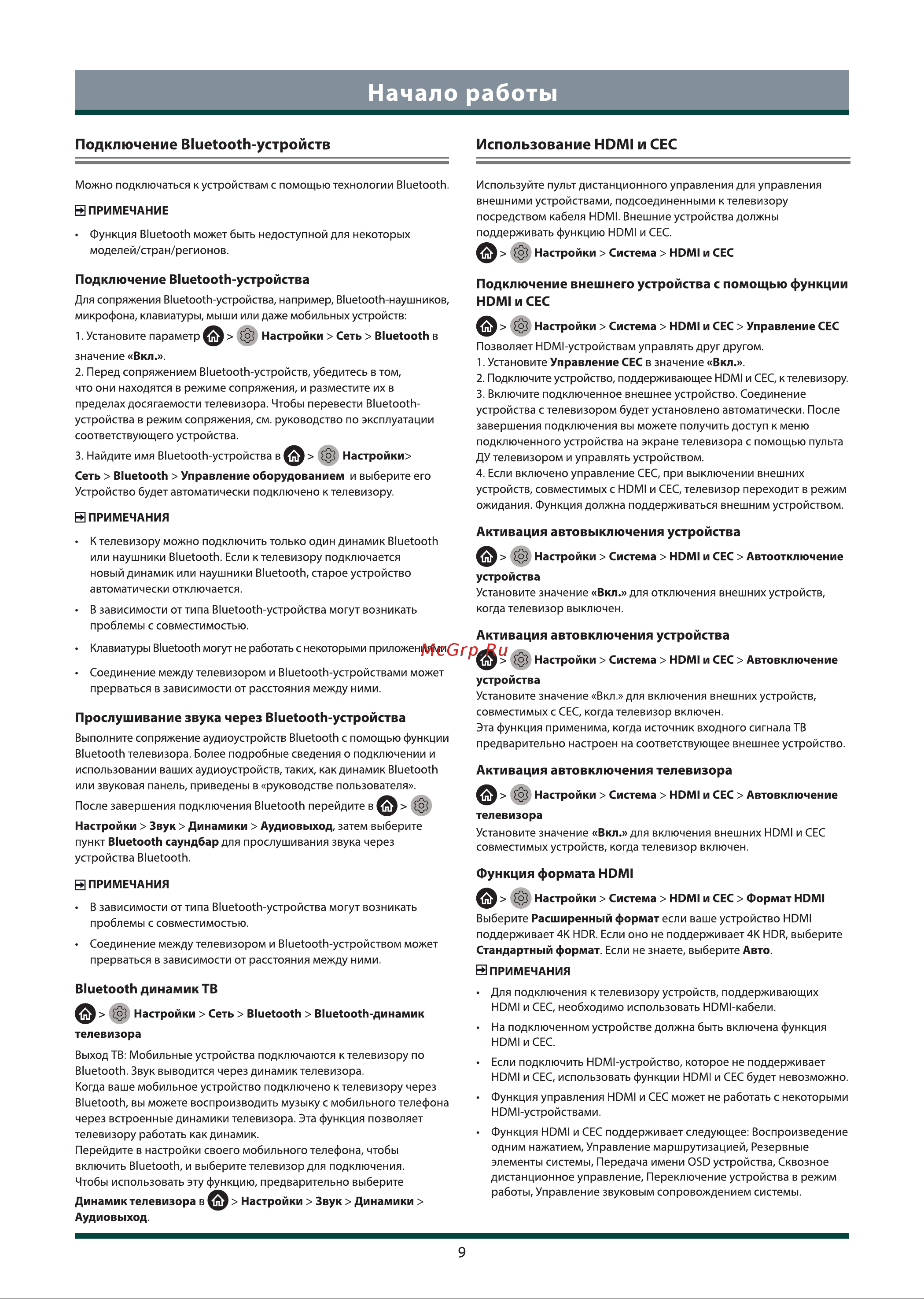 Toshiba 65M550KE Инструкция по эксплуатации онлайн [11/36] 642858