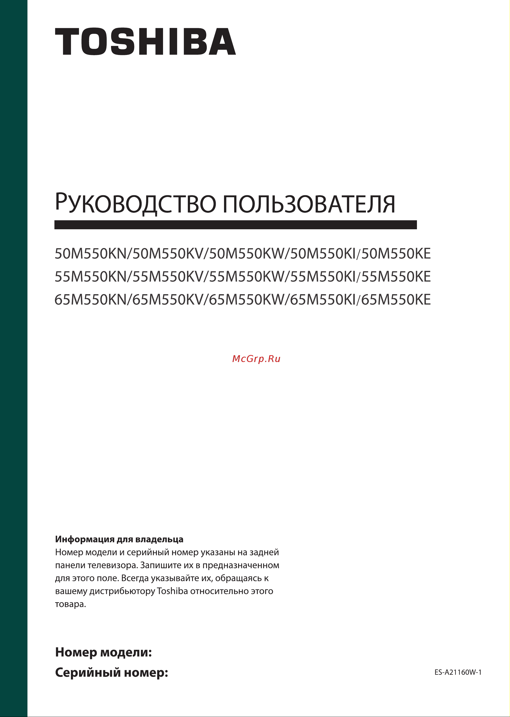 Toshiba 65M550KE Инструкция по эксплуатации онлайн [2/36] 642858