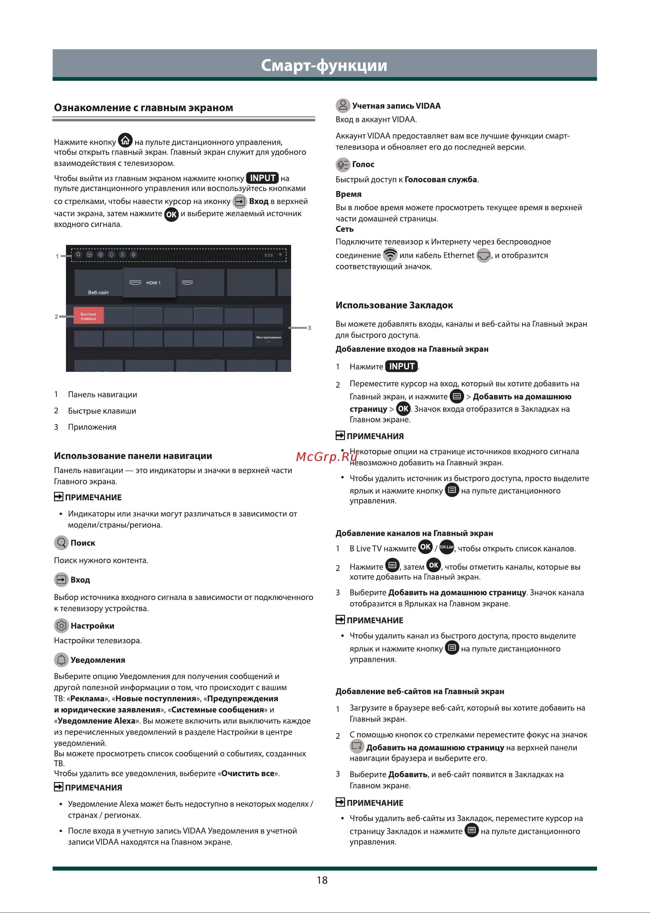 Toshiba 50M550KE Инструкция по эксплуатации онлайн [20/36] 642854