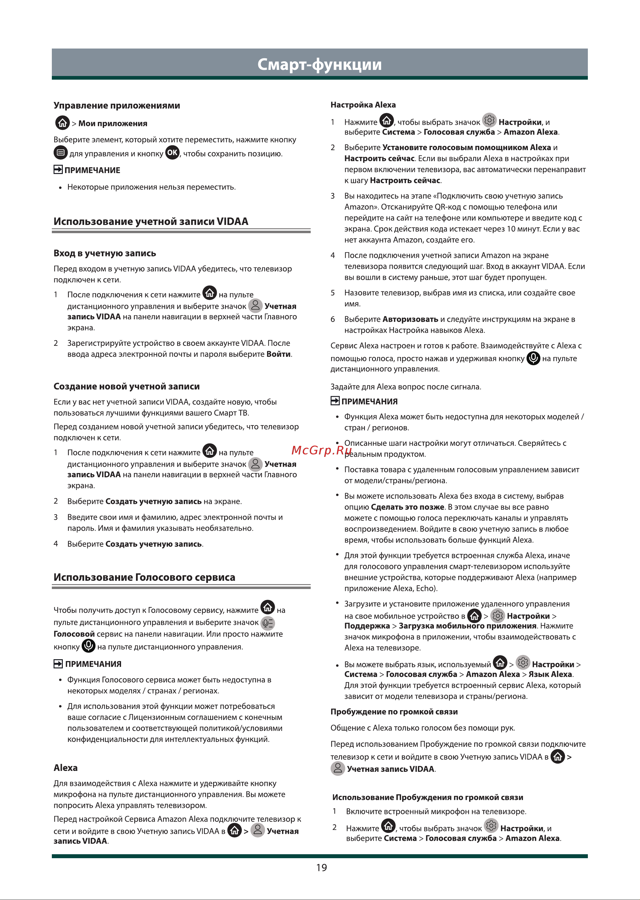 Toshiba 50M550KE Инструкция по эксплуатации онлайн [21/36] 642854