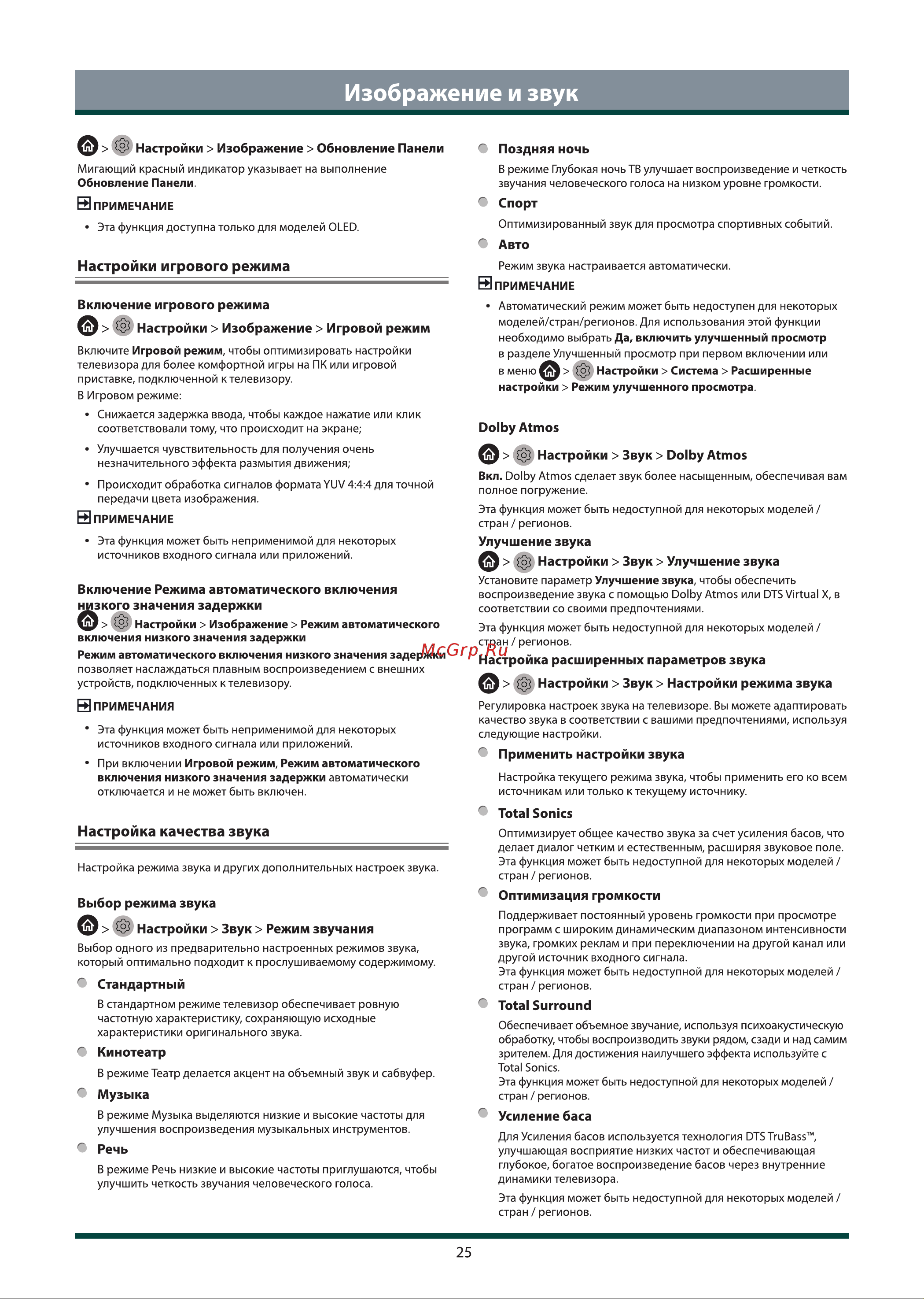 Toshiba 50M550KE Инструкция по эксплуатации онлайн [27/36] 642854