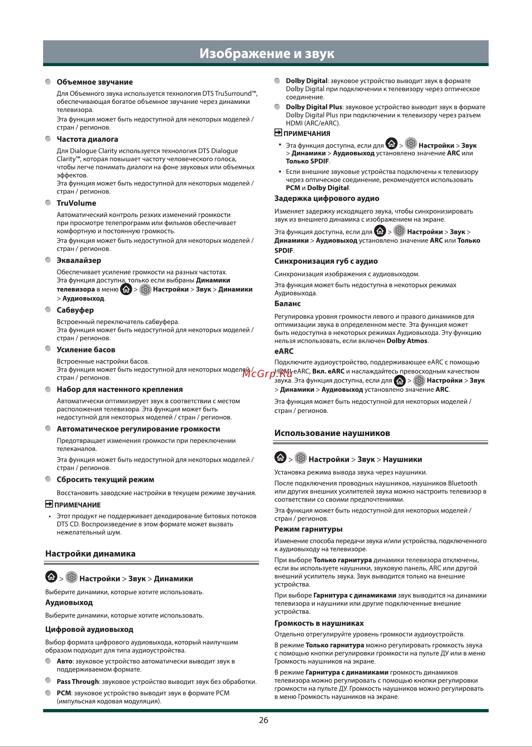 Toshiba 50M550KE Инструкция по эксплуатации онлайн [28/36] 642854