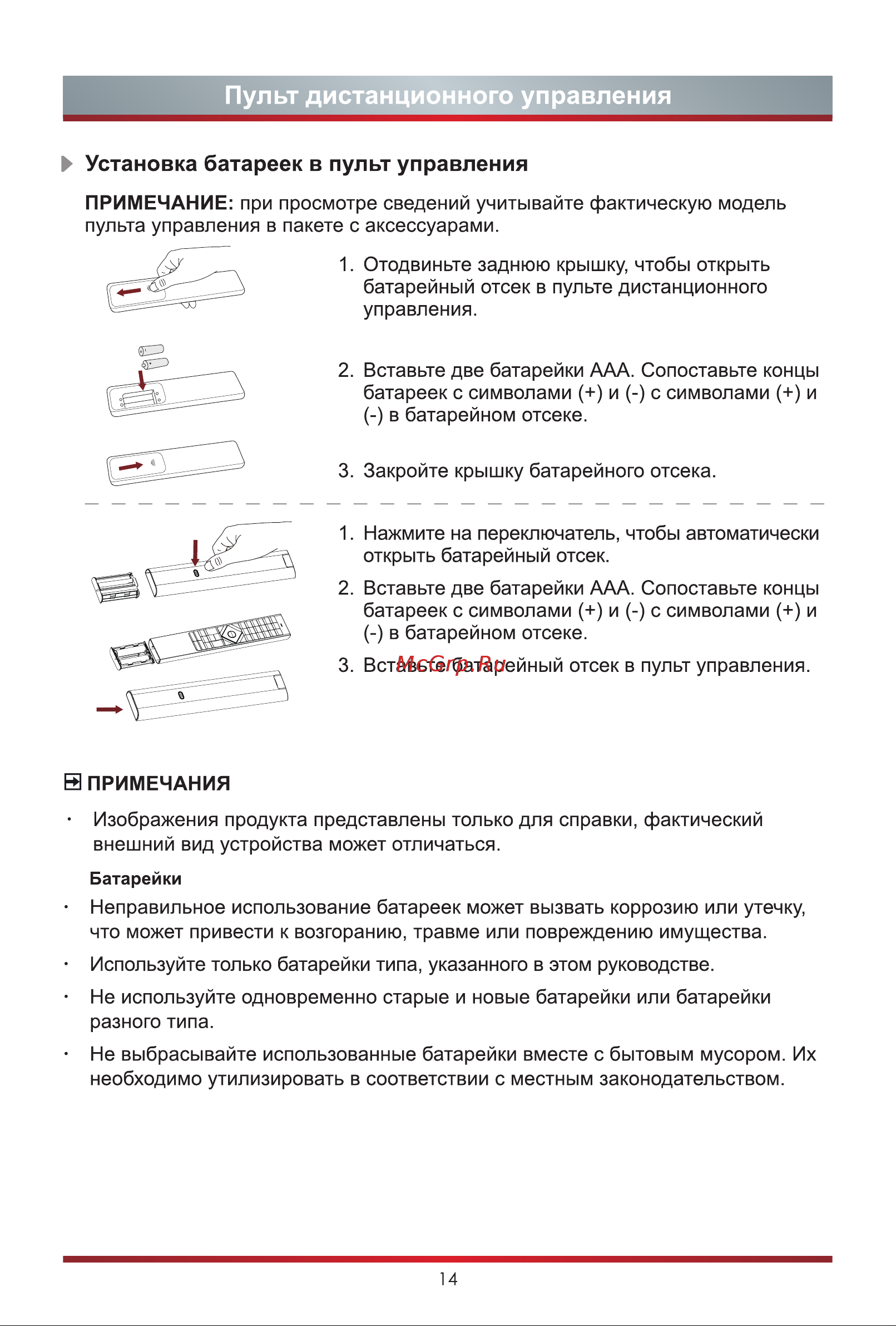 Hisense 55A8G [22/27] Пульт дистанционного управления