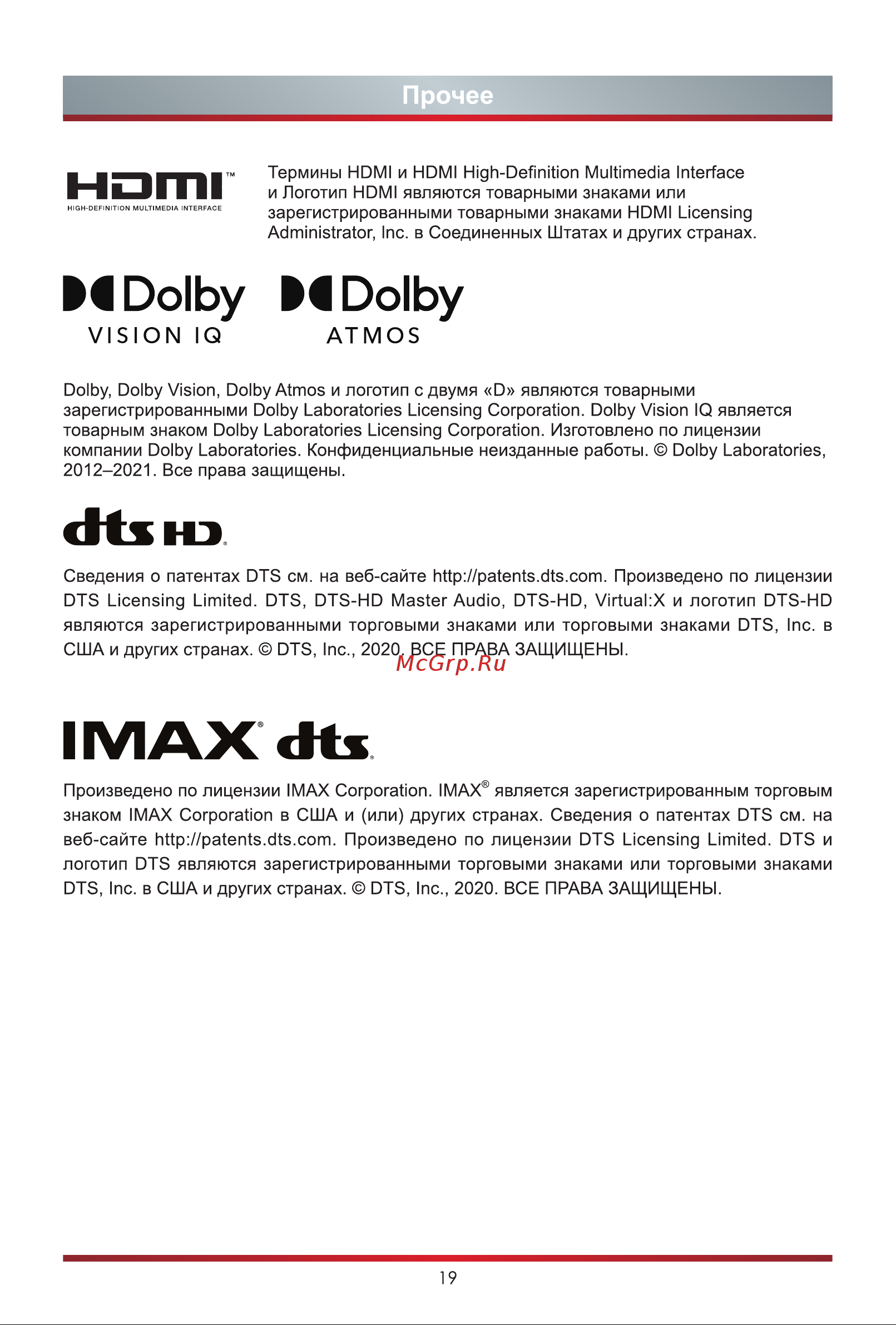 Hisense 55A8G [27/27] Imax etts