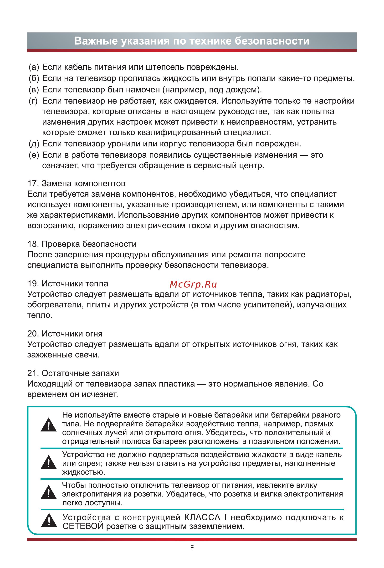 Hisense 55A8G [7/27] Важные указания по технике безопасности