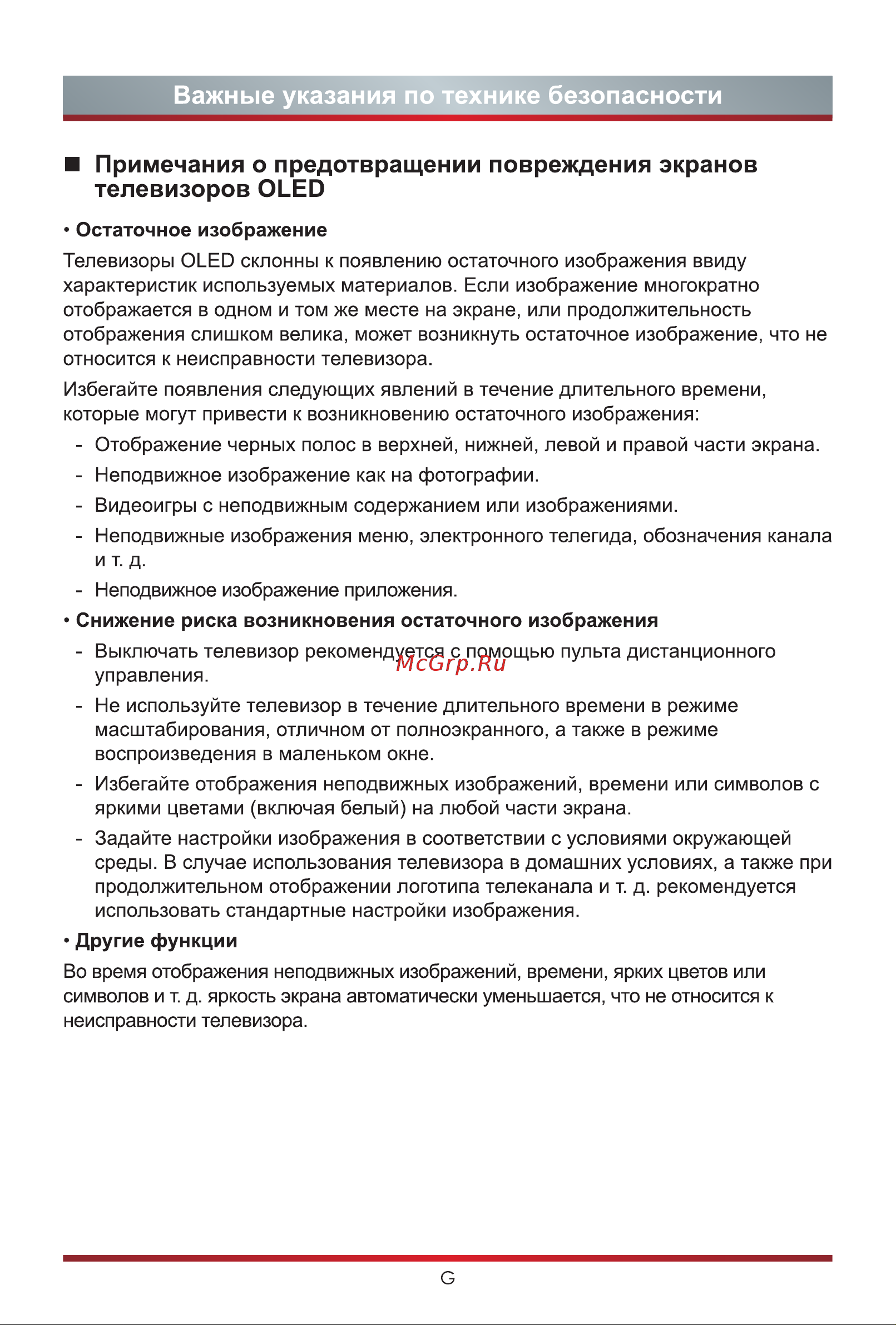 Hisense 55A8G [8/27] Важные указания по технике безопасности