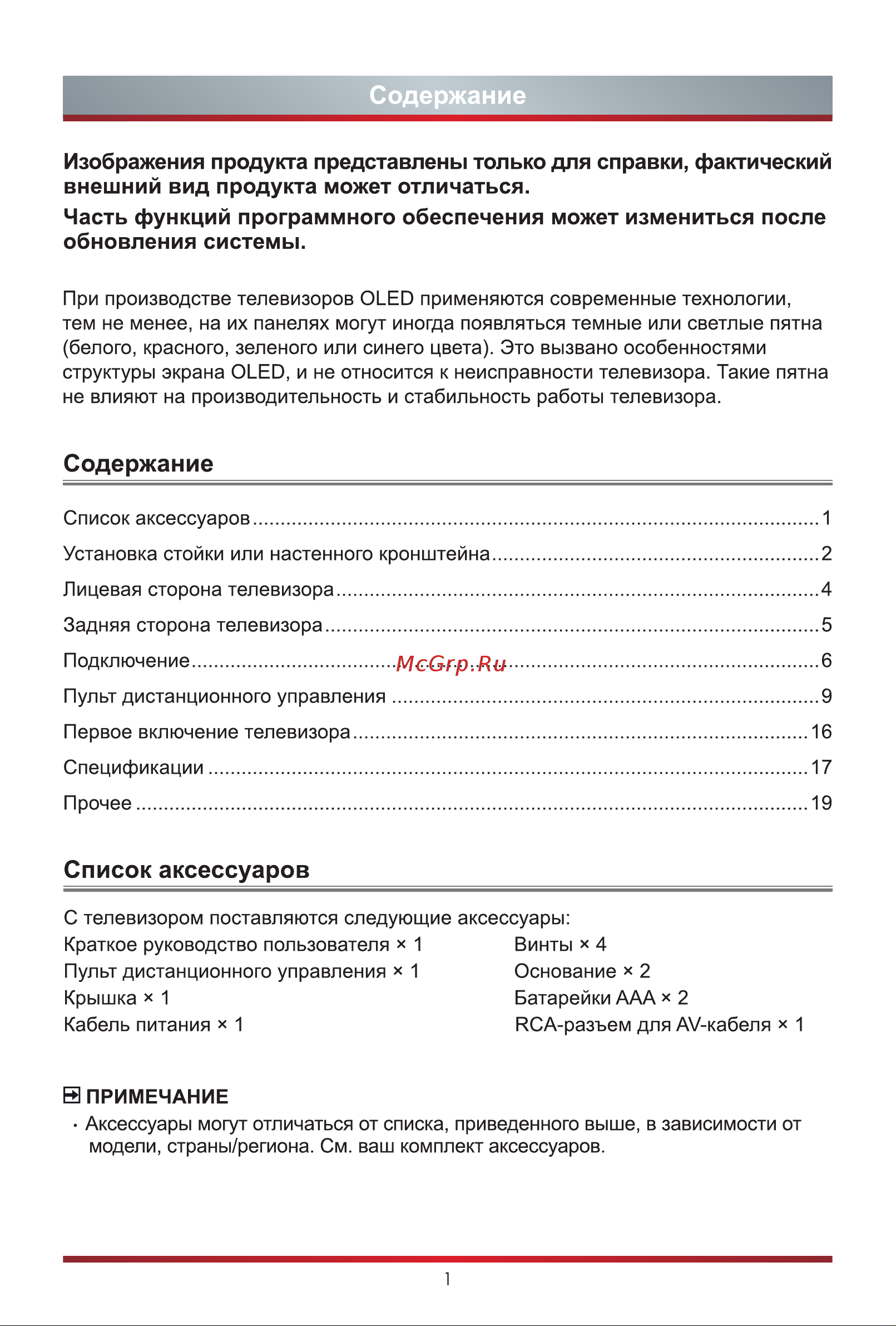 Hisense 55A8G [9/27] Содержание