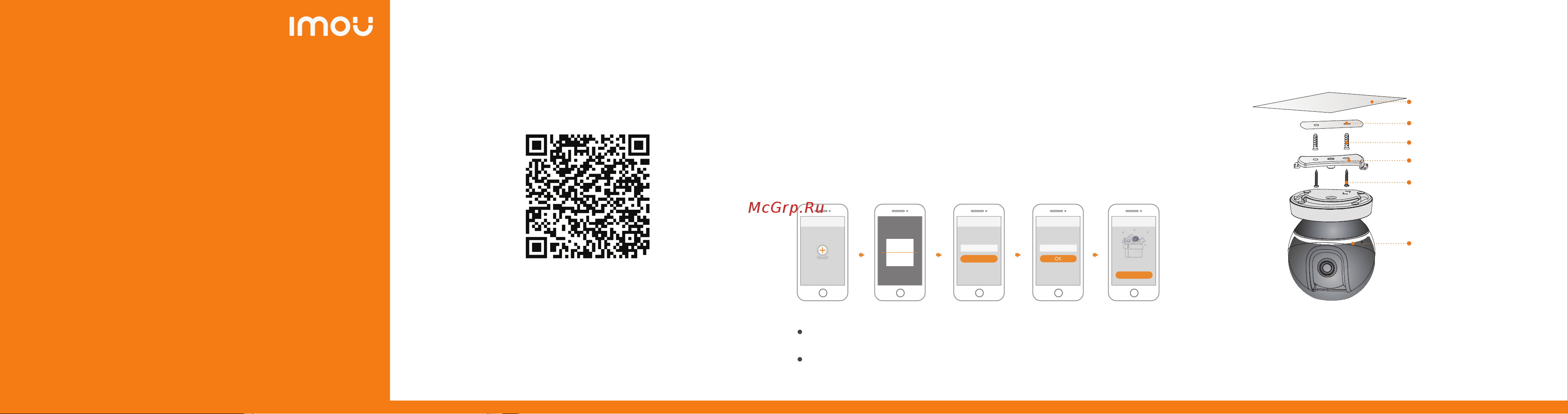 Imou Ranger Pro (IPC-A26HP) Инструкция по эксплуатации онлайн