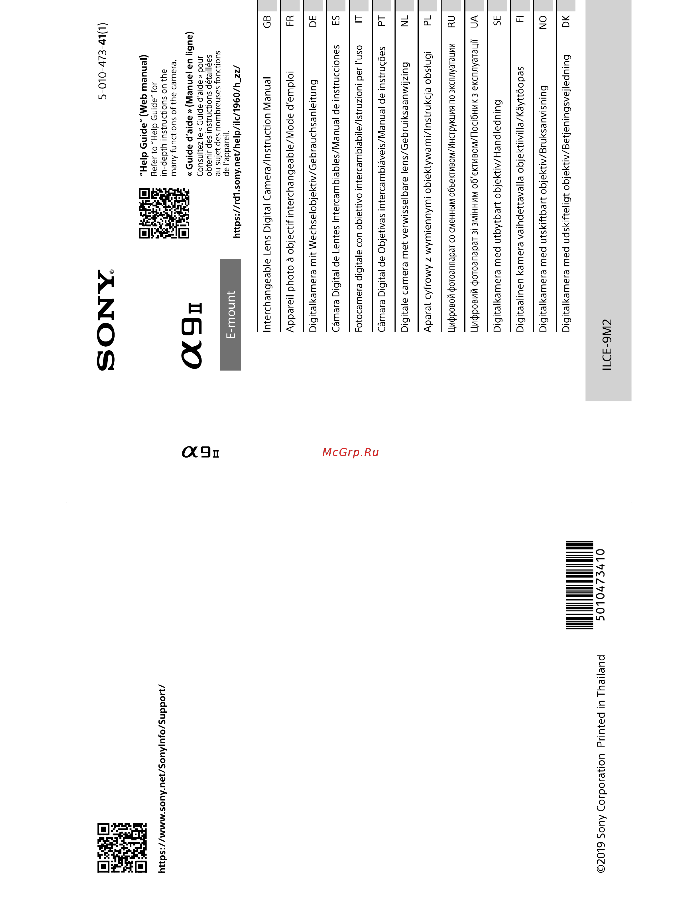 Sony Alpha 9 II Body (ILCE-9M2/BQ) Инструкция по эксплуатации онлайн