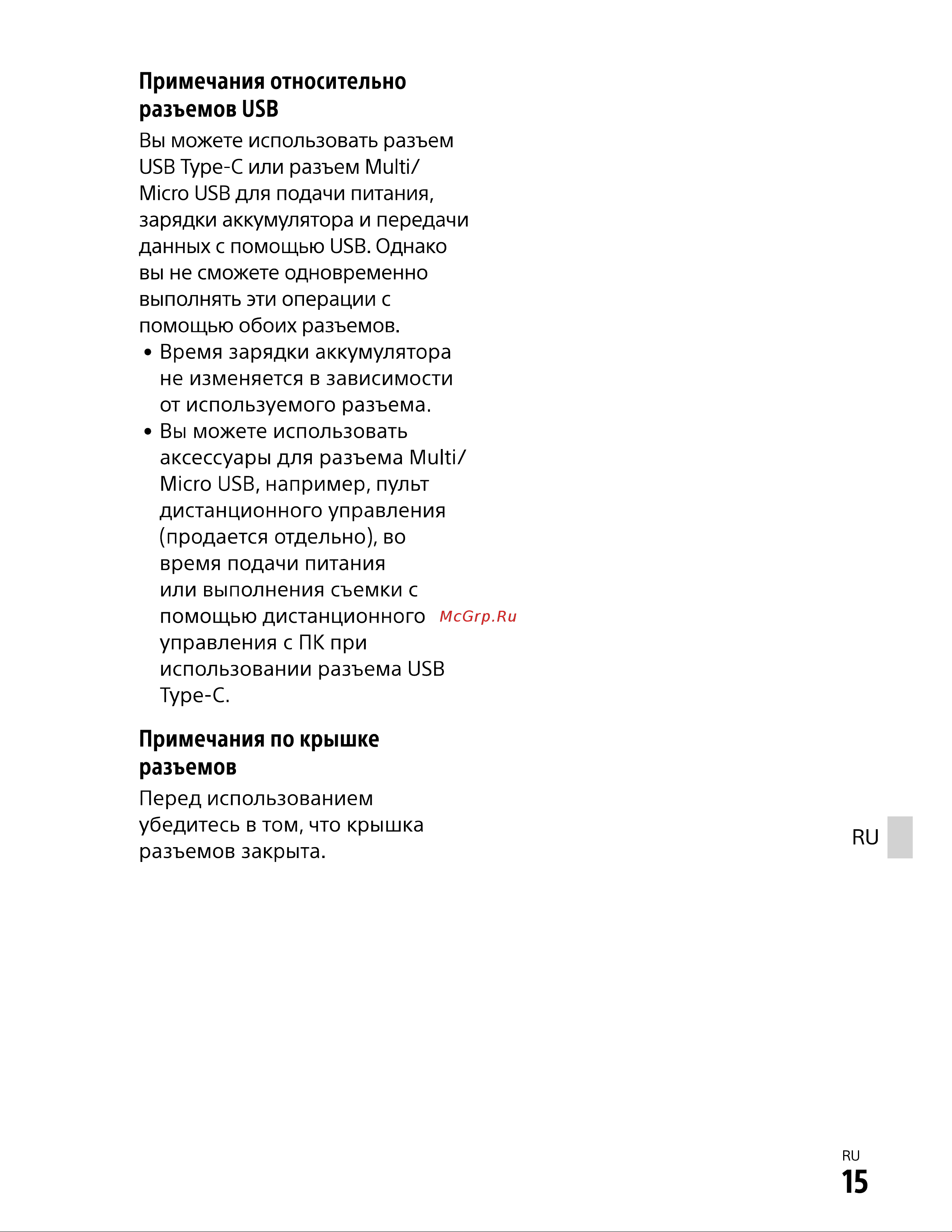 Sony Alpha 9 II Body (ILCE-9M2/BQ) Инструкция по эксплуатации онлайн [15/25] 642890
