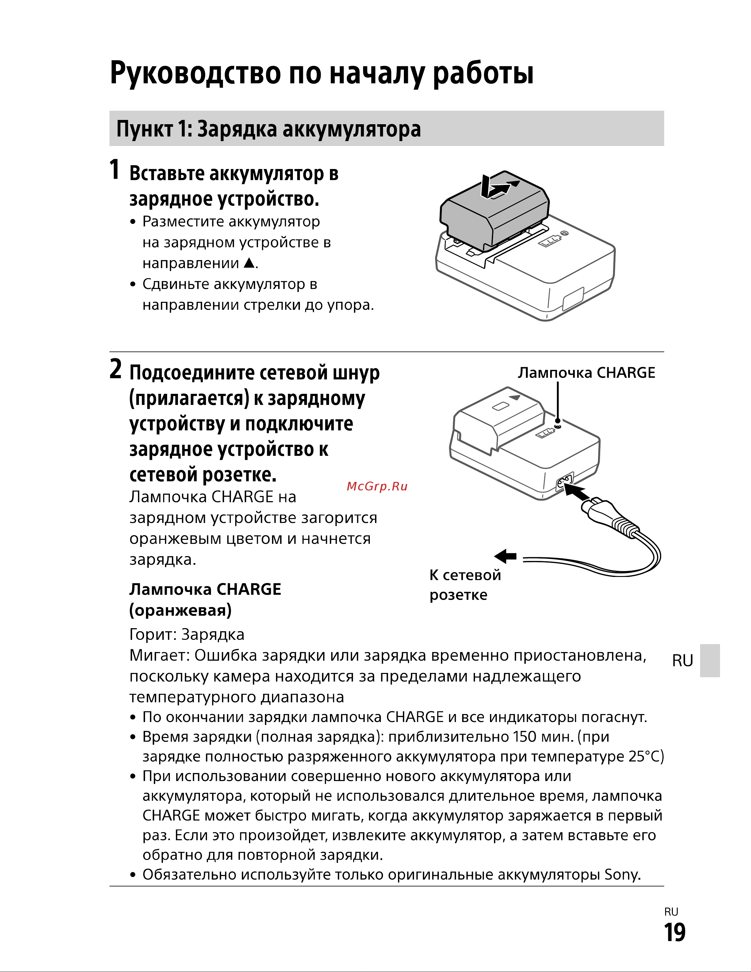 Sony Alpha 9 II Body (ILCE-9M2/BQ) [19/25] Руководство по началу работы