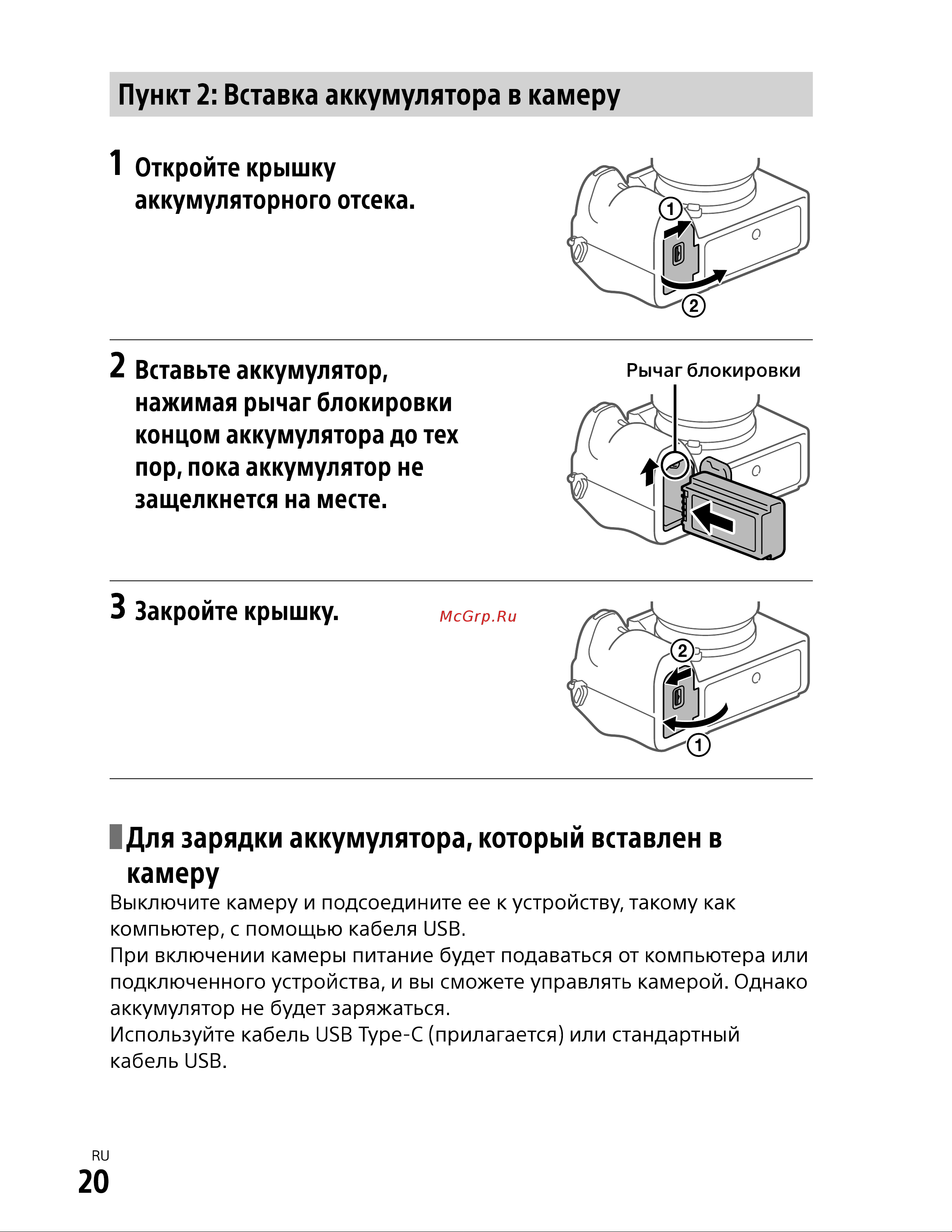 Sony Alpha 9 II Body (ILCE-9M2/BQ) [20/25] Пункт 2 вставка аккумулятора в камеру