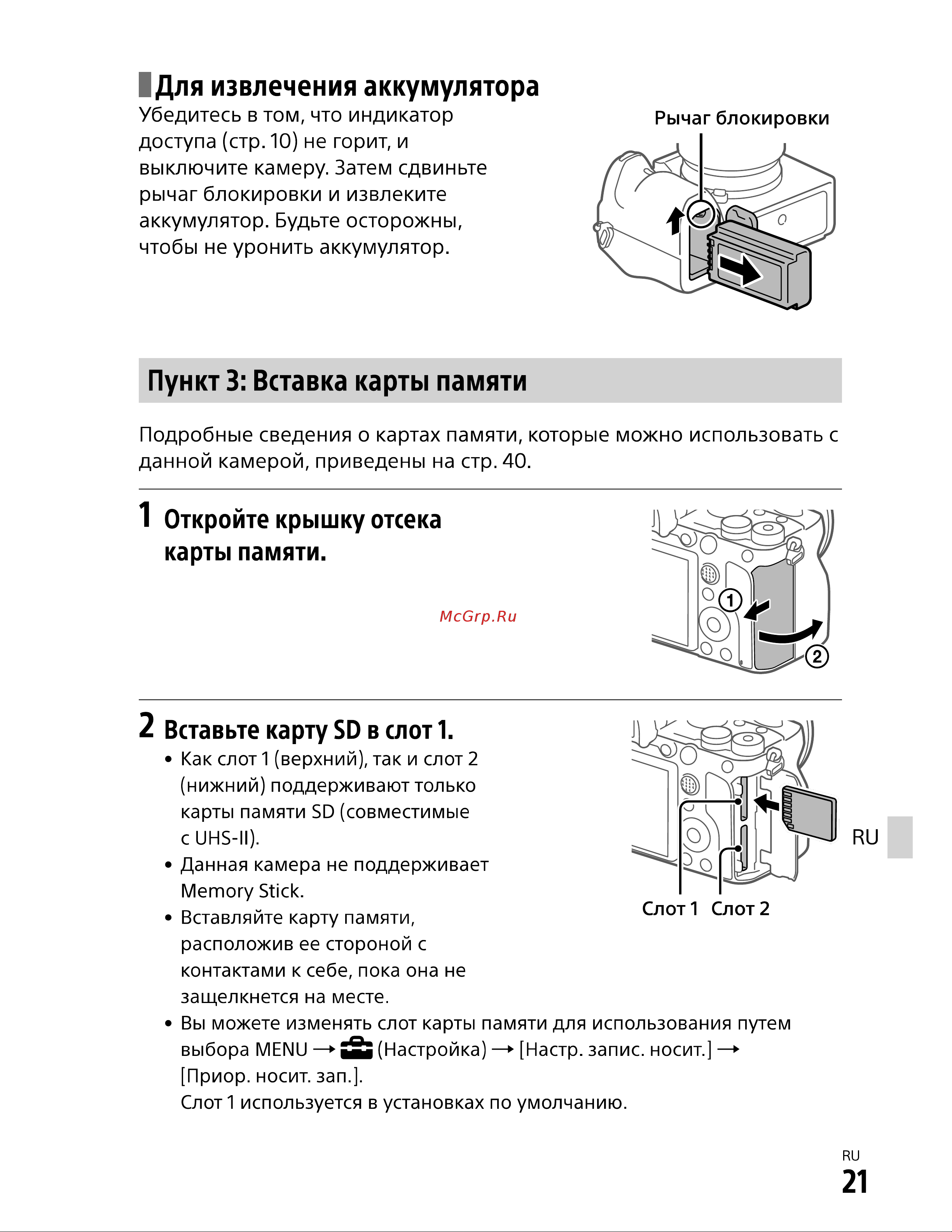 Sony Alpha 9 II Body (ILCE-9M2/BQ) [21/25] Пункт 3 вставка карты памяти