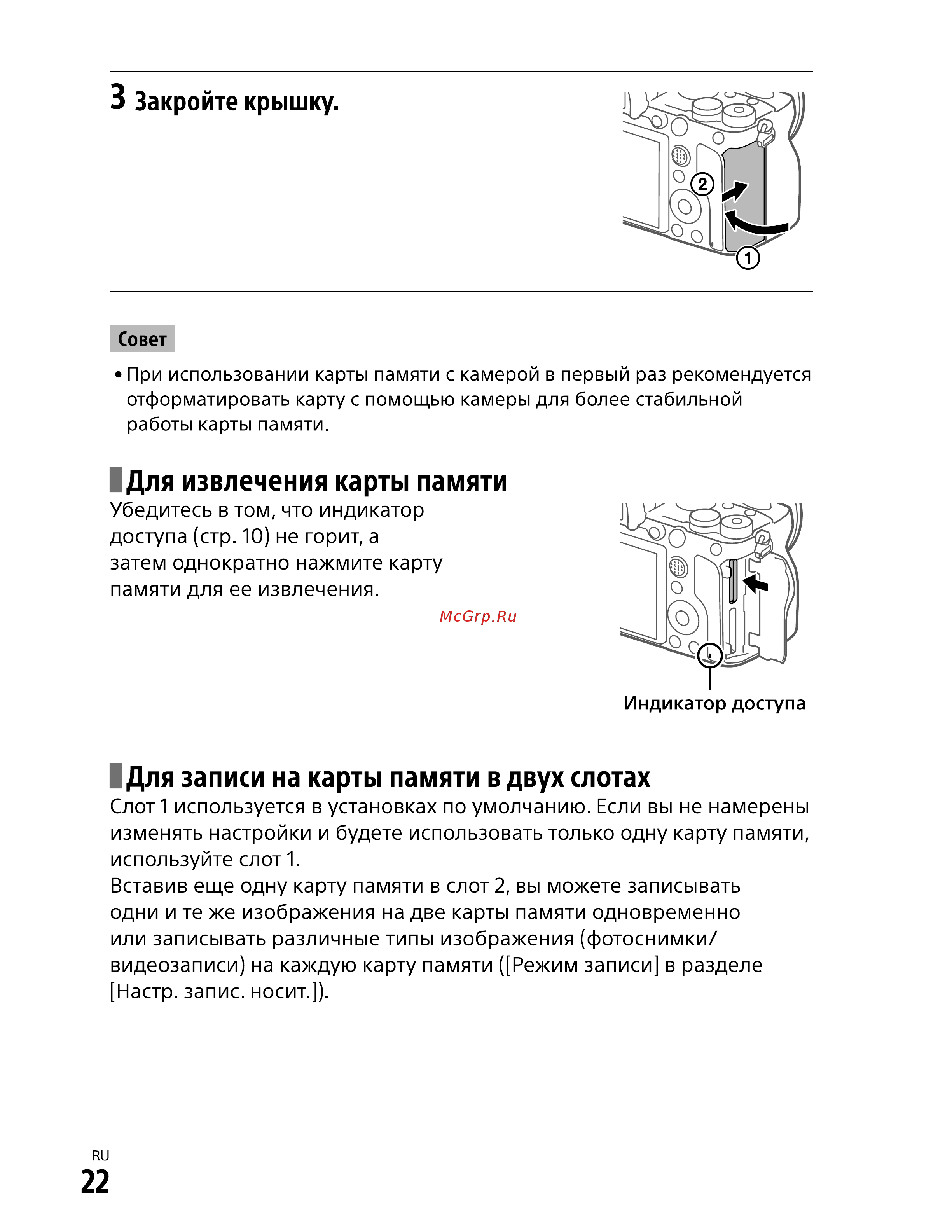 Sony Alpha 9 II Body (ILCE-9M2/BQ) [22/25] Для записи на карты памяти в двух слотах