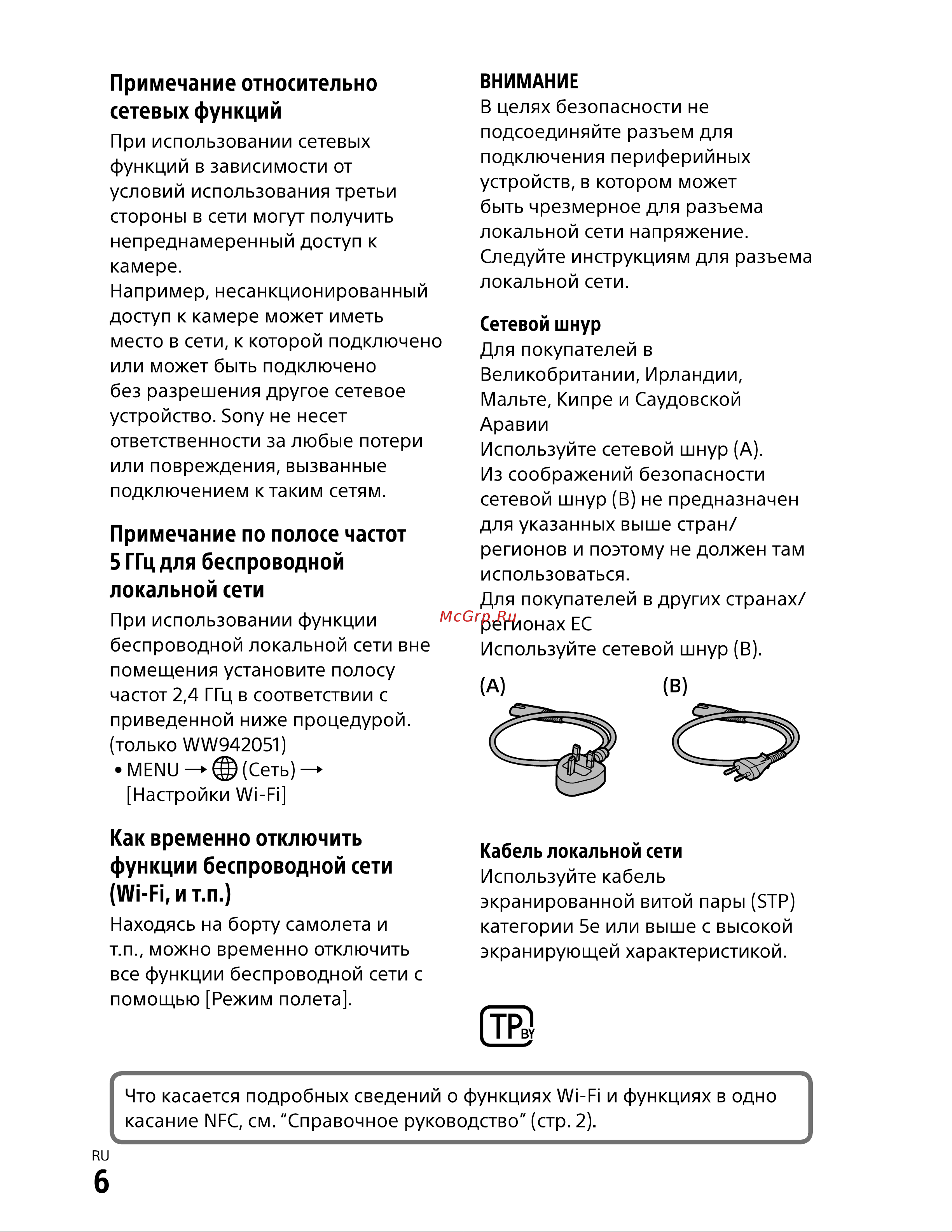 Sony Alpha 9 II Body (ILCE-9M2/BQ) Инструкция по эксплуатации онлайн [6/25] 642890