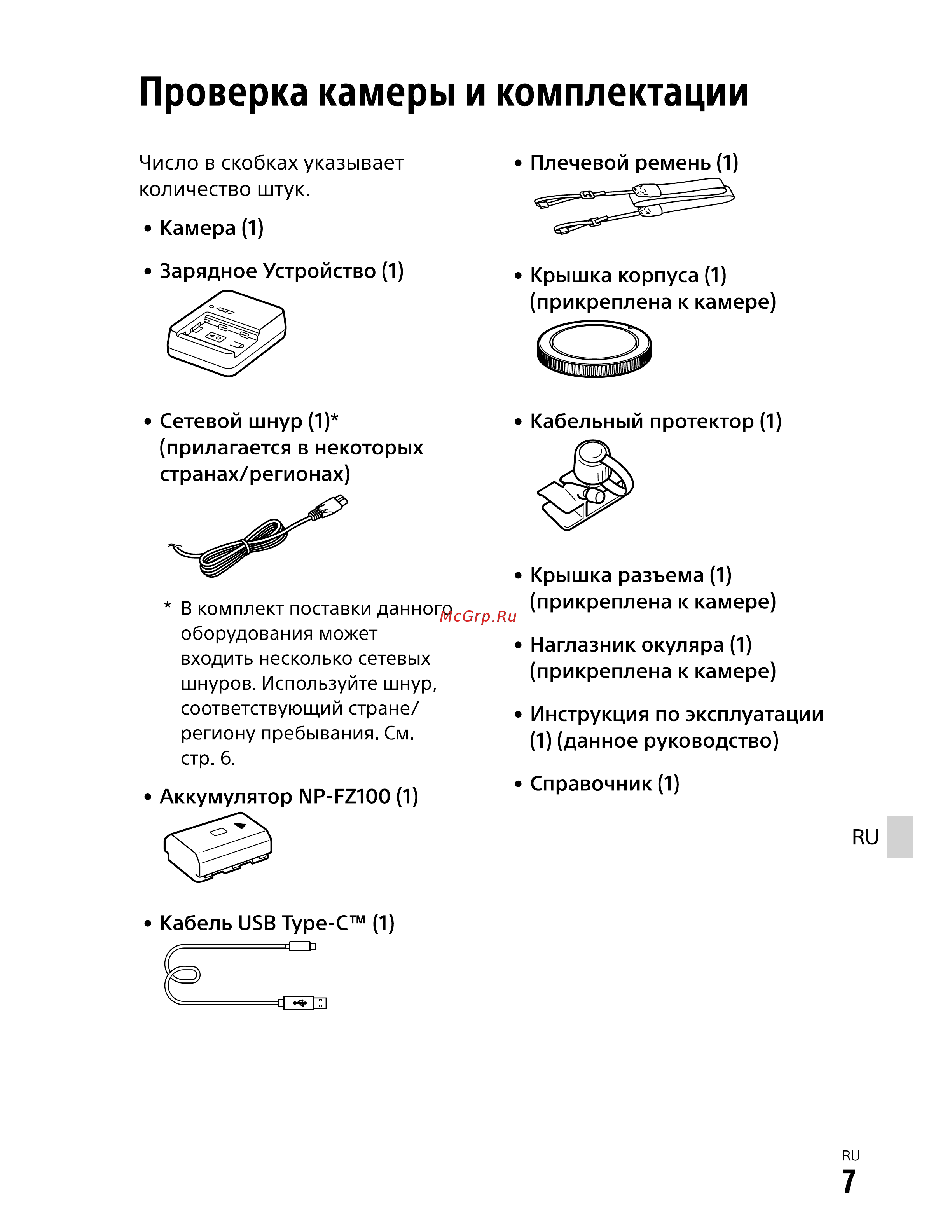 Sony Alpha 9 II Body (ILCE-9M2/BQ) [7/25] Проверка камеры и комплектации