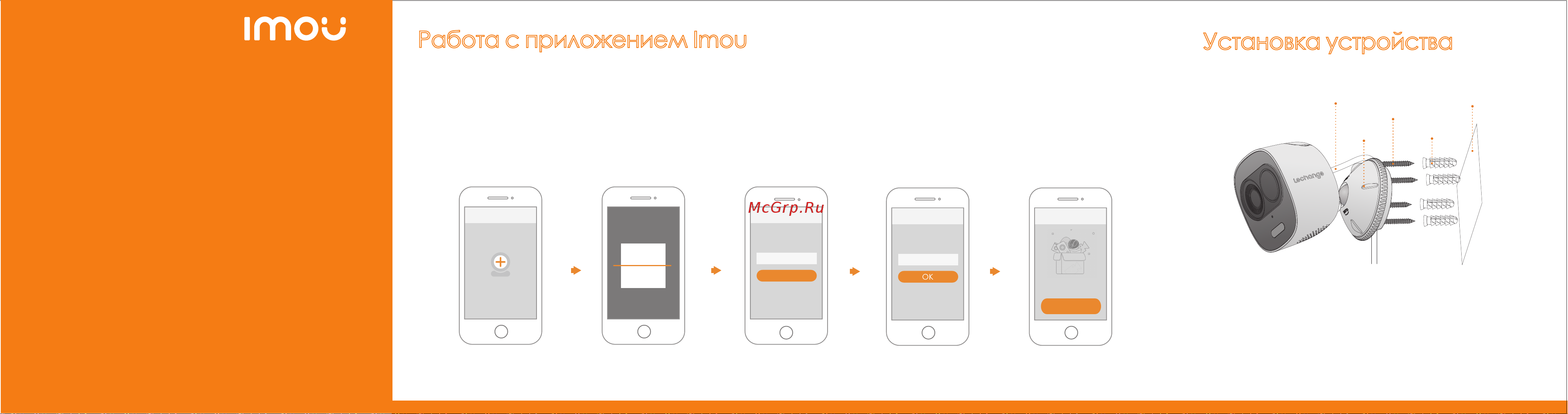 Imou LOOC (IPC-C26EP-V2-) [2/2] Шаг 1