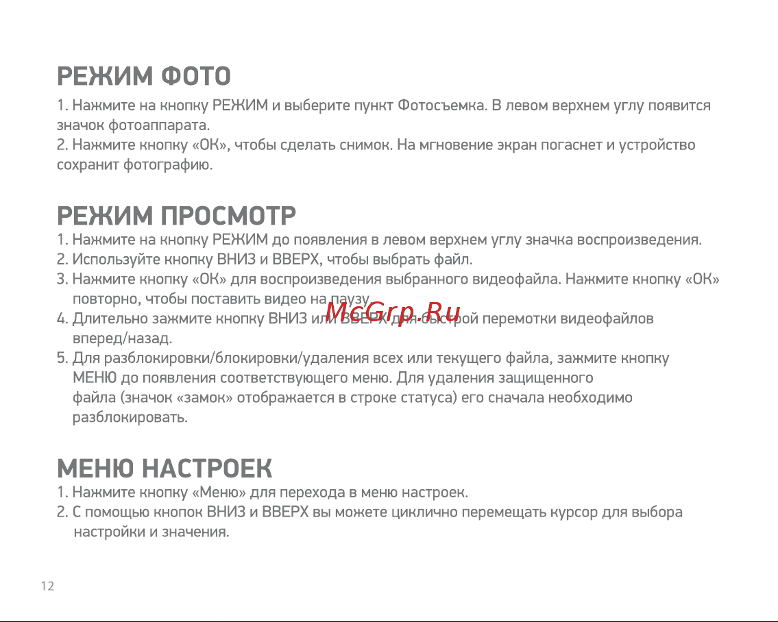 Digma FreeDrive 117 [12/20] Режим просмотр