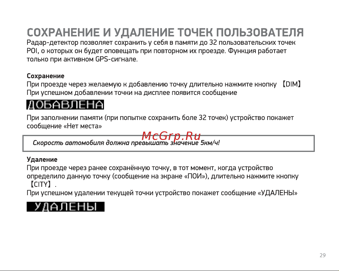 Digma Ranger Signature, черный, GPS приемник 1464898 [29/36] Обавлена
