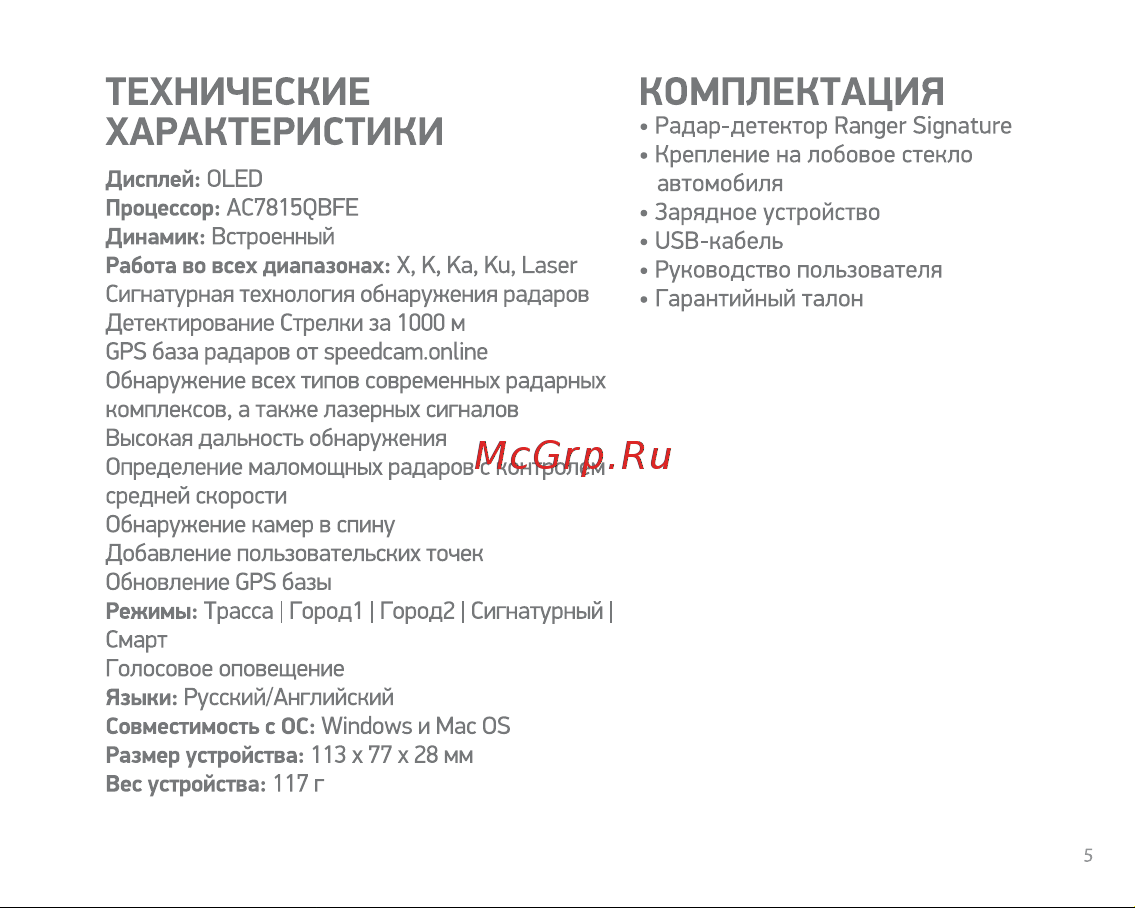 Digma Ranger Signature, черный, GPS приемник 1464898 [5/36] Комплектация