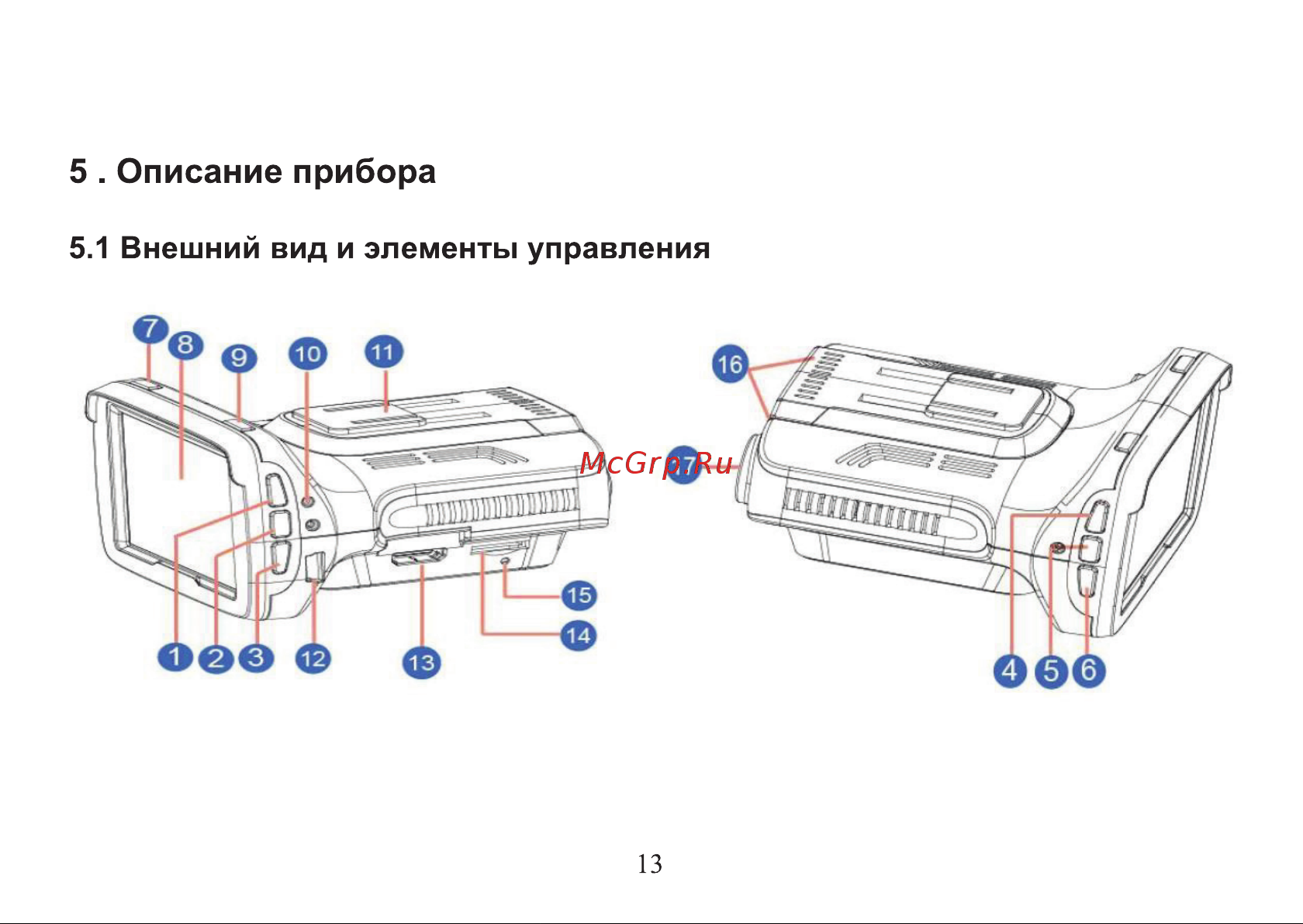 Digma Freedrive 710 GPS Инструкция по эксплуатации онлайн [13/64] 642948