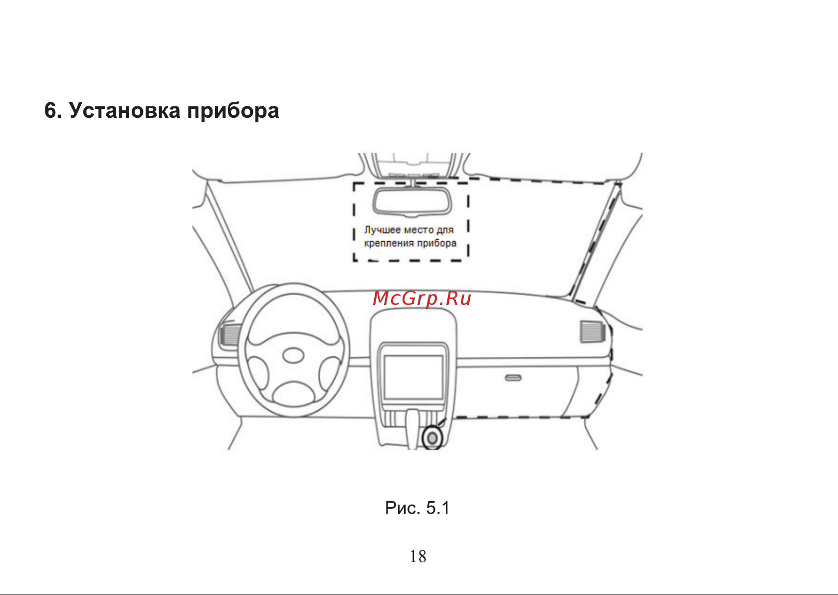 Digma Freedrive 710 GPS Инструкция по эксплуатации онлайн [18/64] 642948