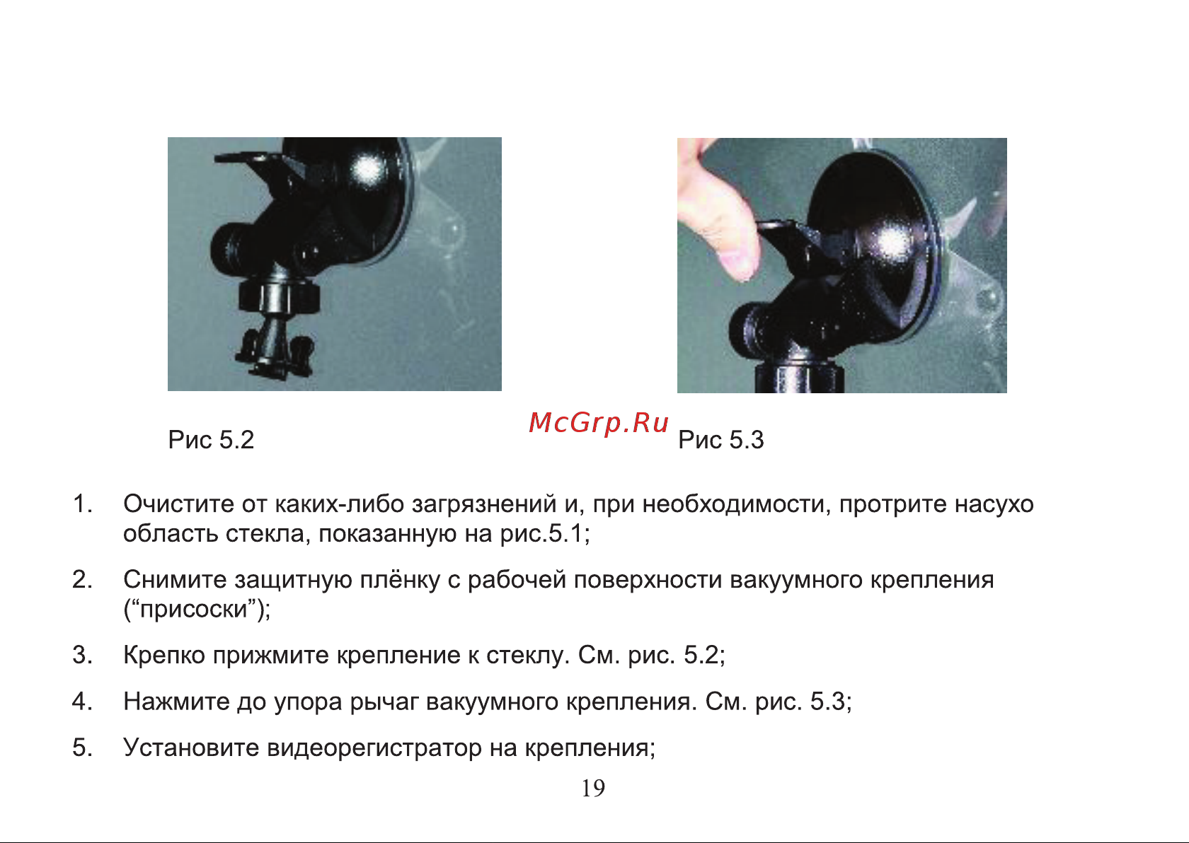 Digma Freedrive 710 GPS Инструкция по эксплуатации онлайн [19/64] 642948
