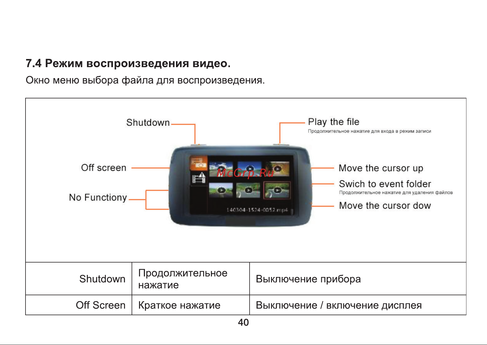 Digma Freedrive 710 GPS [40/64] Режим воспроизведения видео