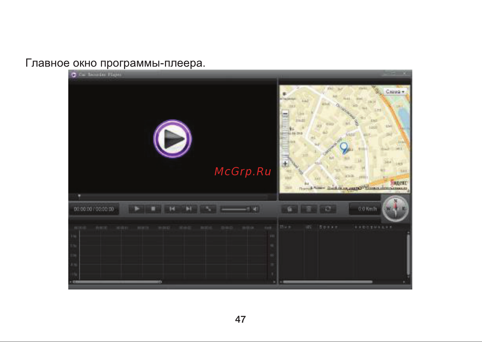 Digma Freedrive 710 GPS Инструкция по эксплуатации онлайн [47/64] 642948