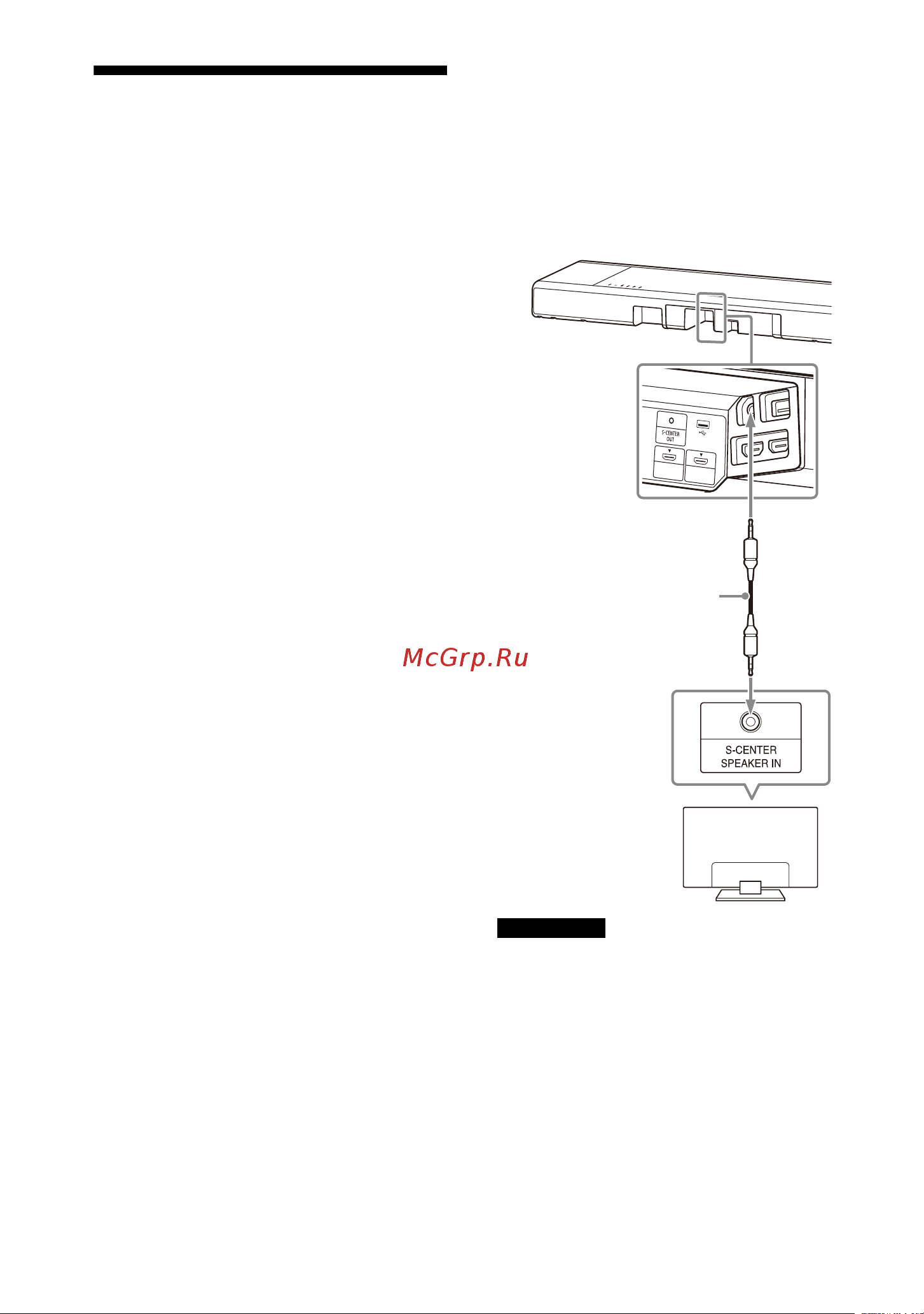 Sony HT-A7000 + SA-SW5 [20/80] Если на телевизоре есть гнездо s center speaker in