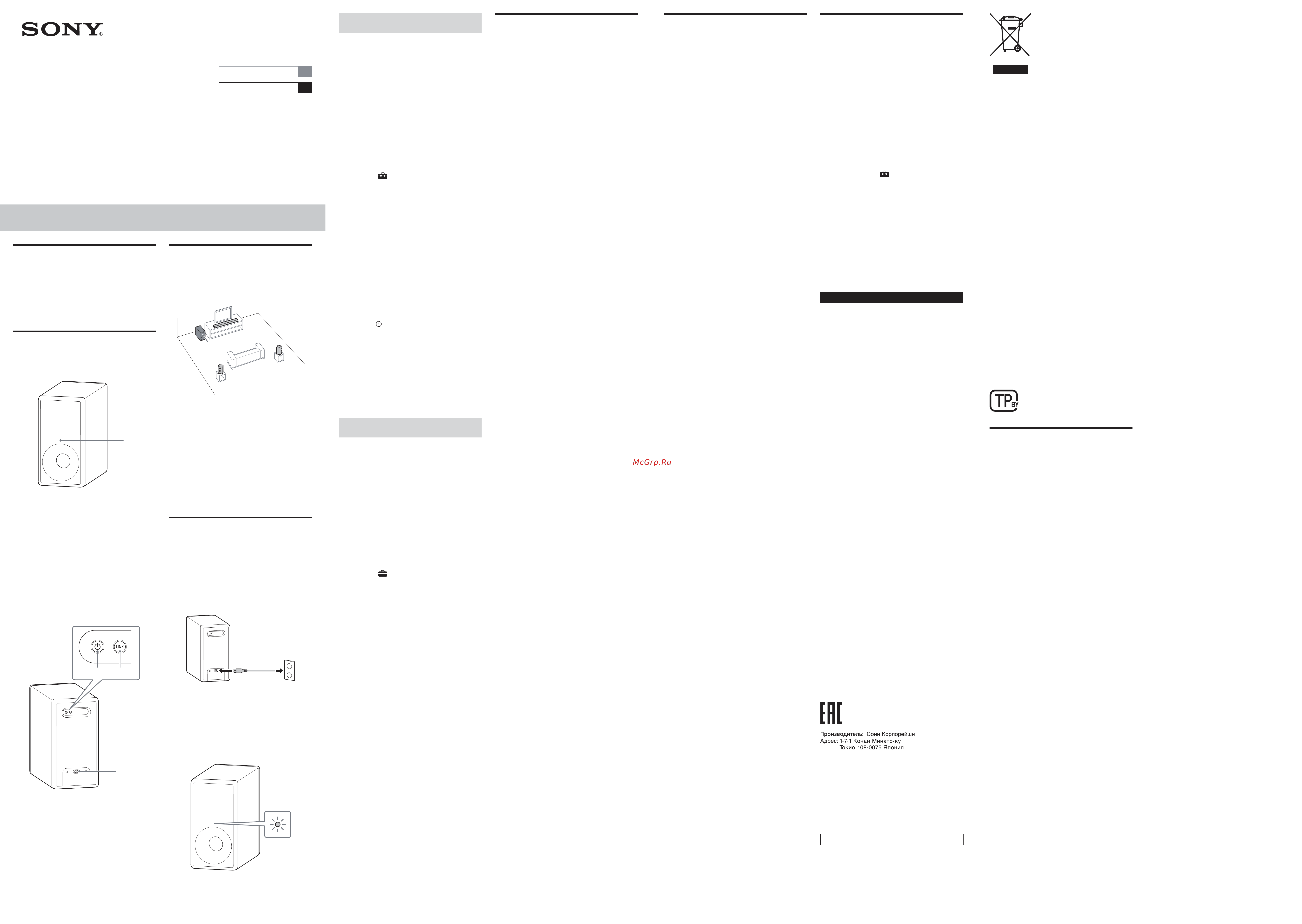 Sony SA-SW3 [2/2] Сабвуфер
